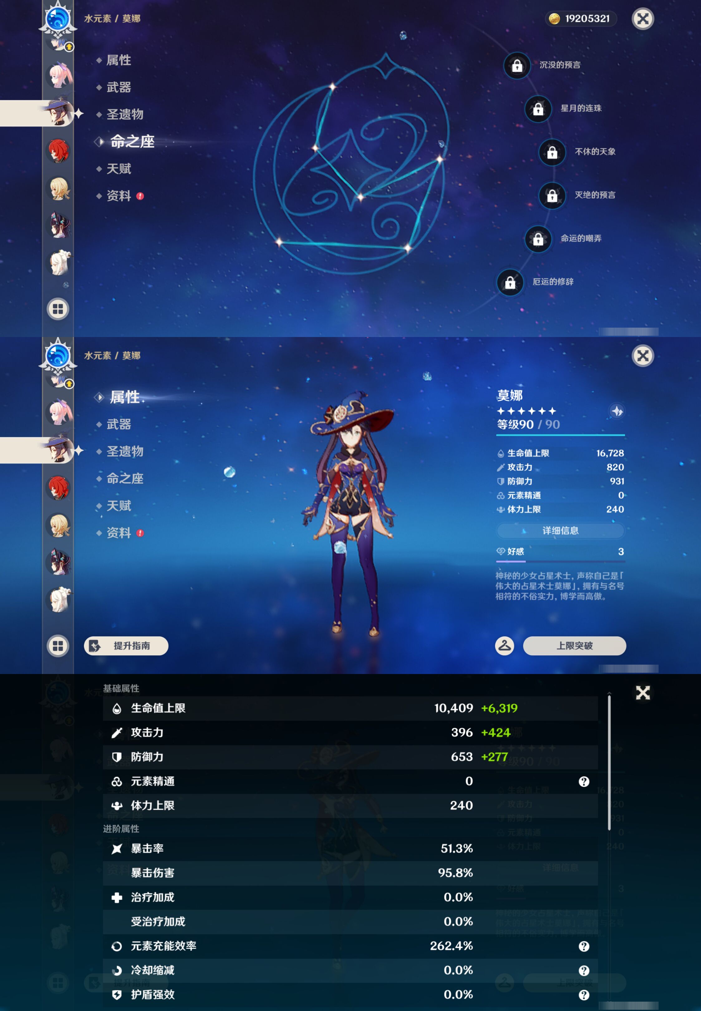 YSMK46112原神账号详情图25 YSMK46112原神账号详情图25