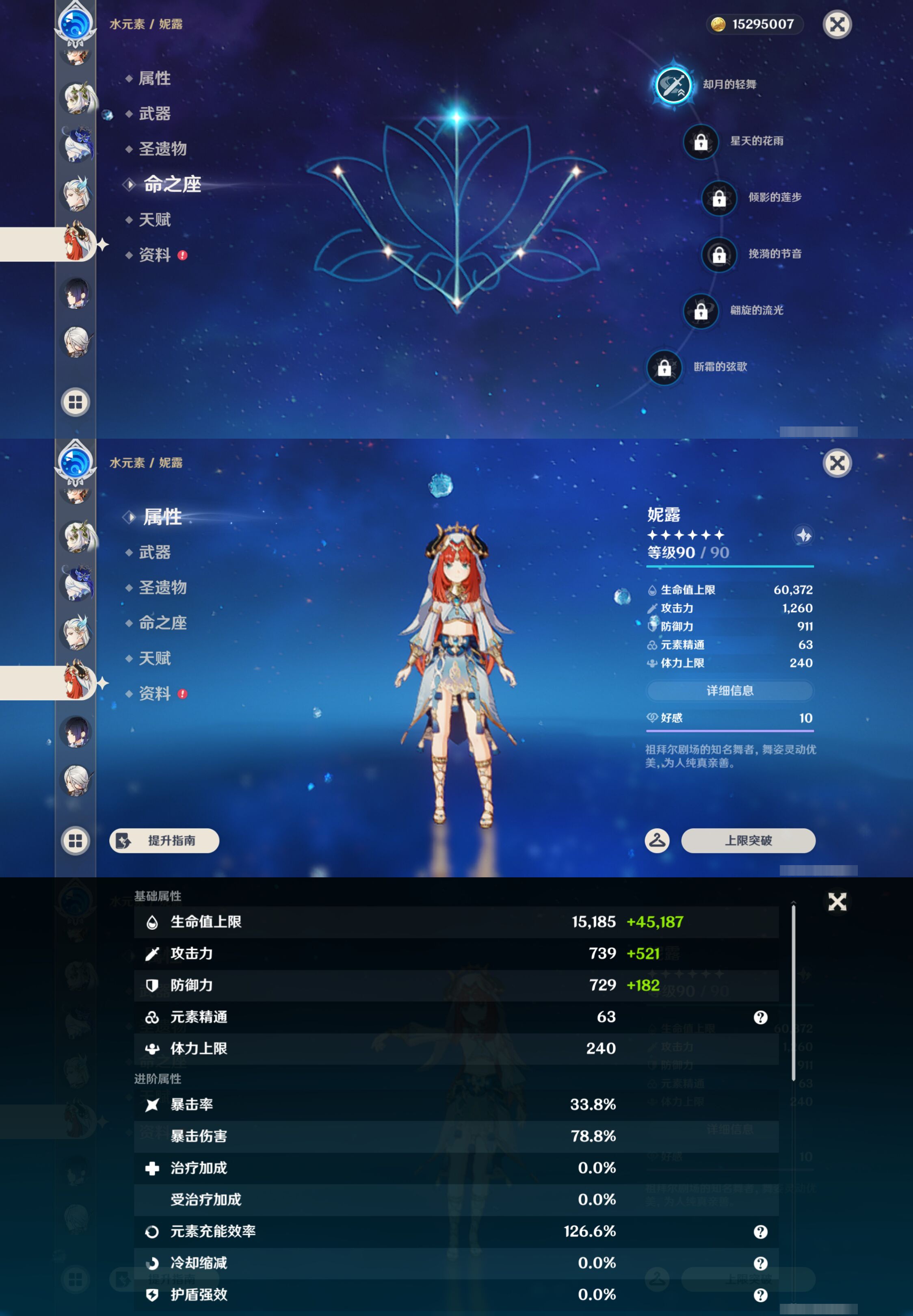 YSMK46119原神账号详情图29 YSMK46119原神账号详情图29