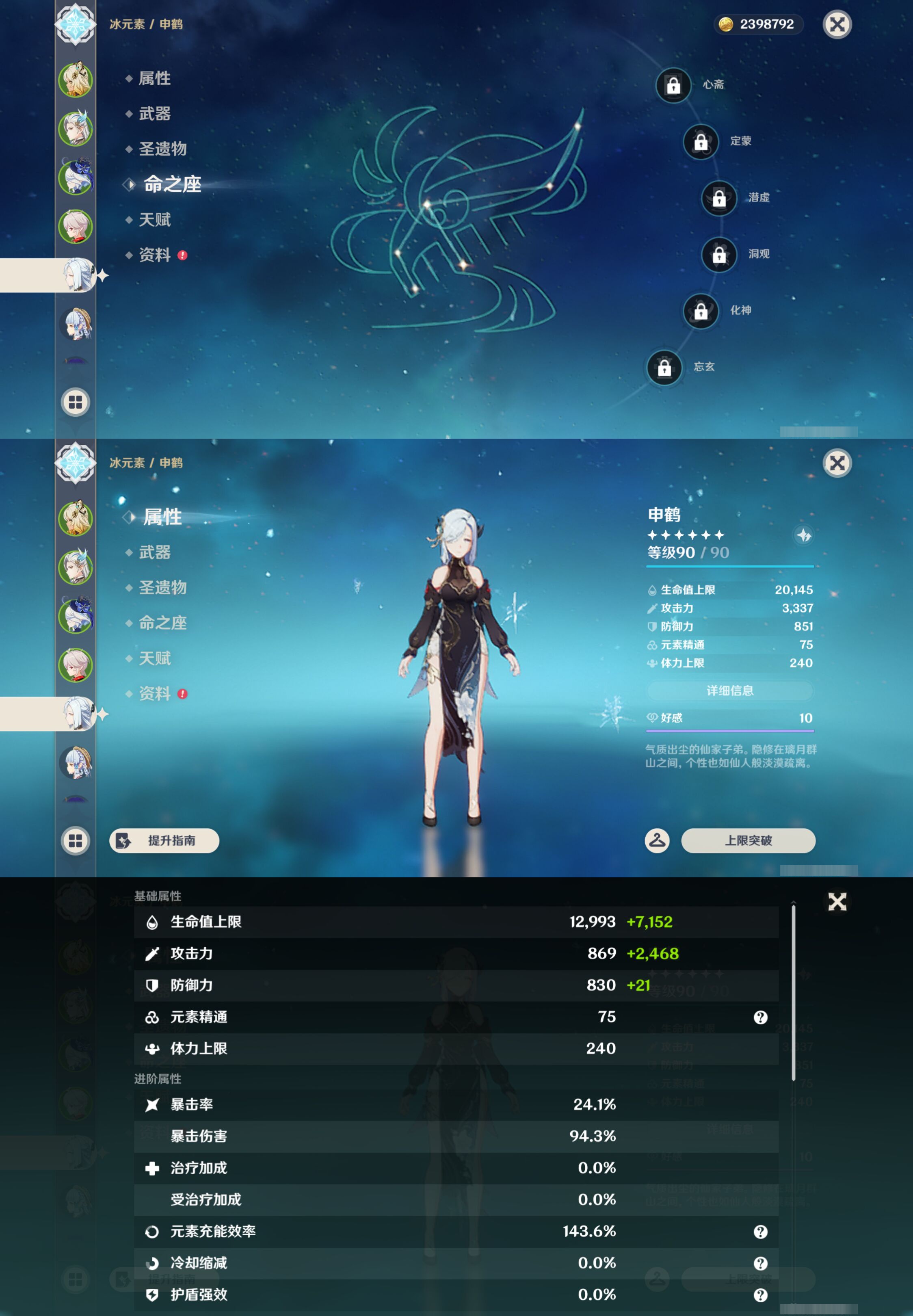 YSMK46138原神账号详情图12