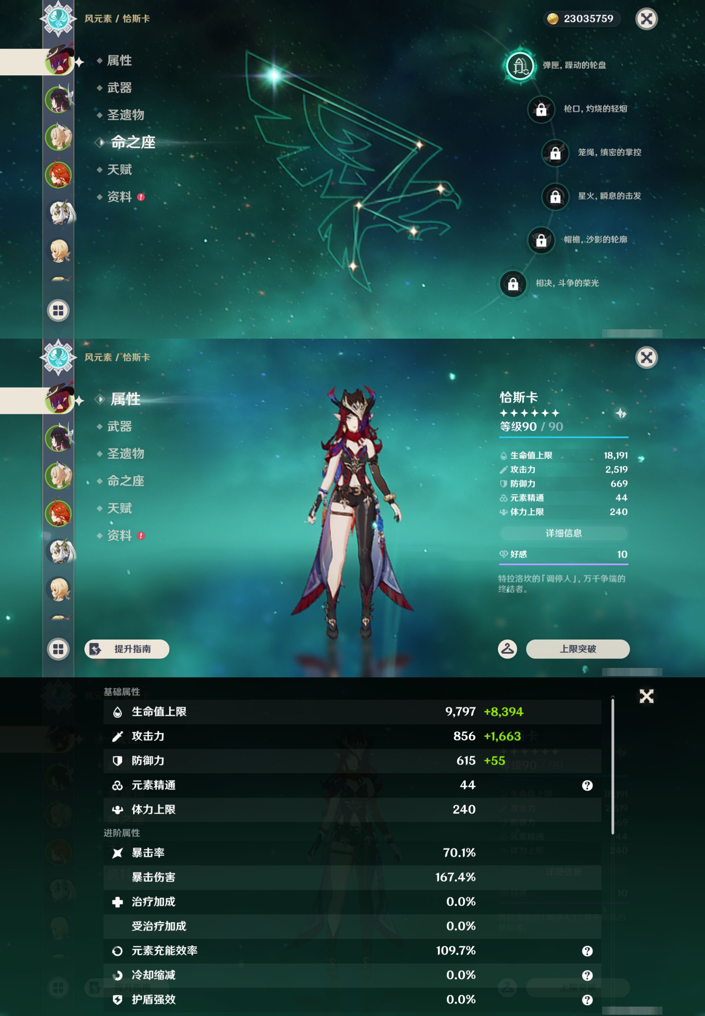 YSMK46157原神账号详情图8 YSMK46157原神账号详情图8