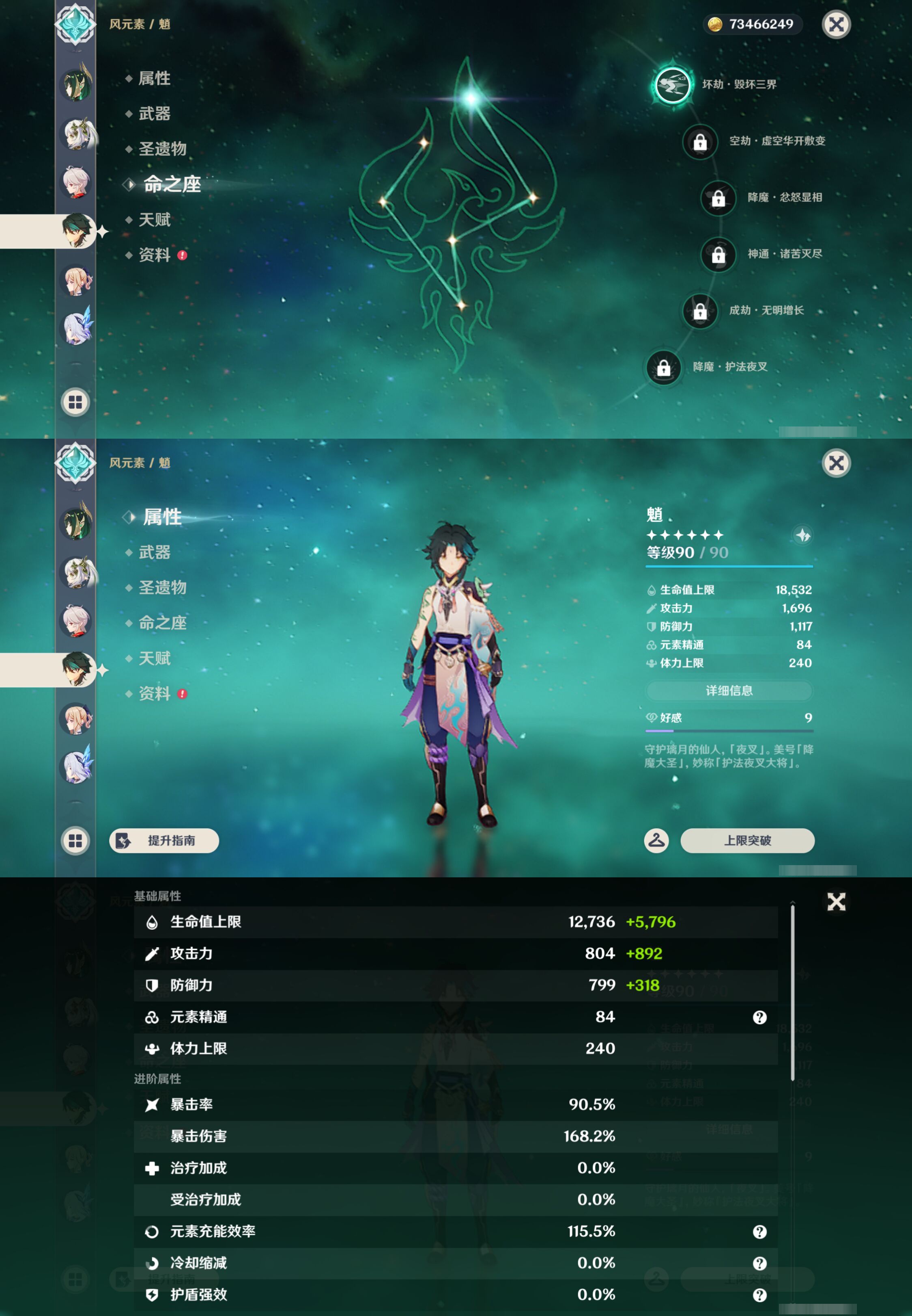 YSMK46160原神账号详情图17