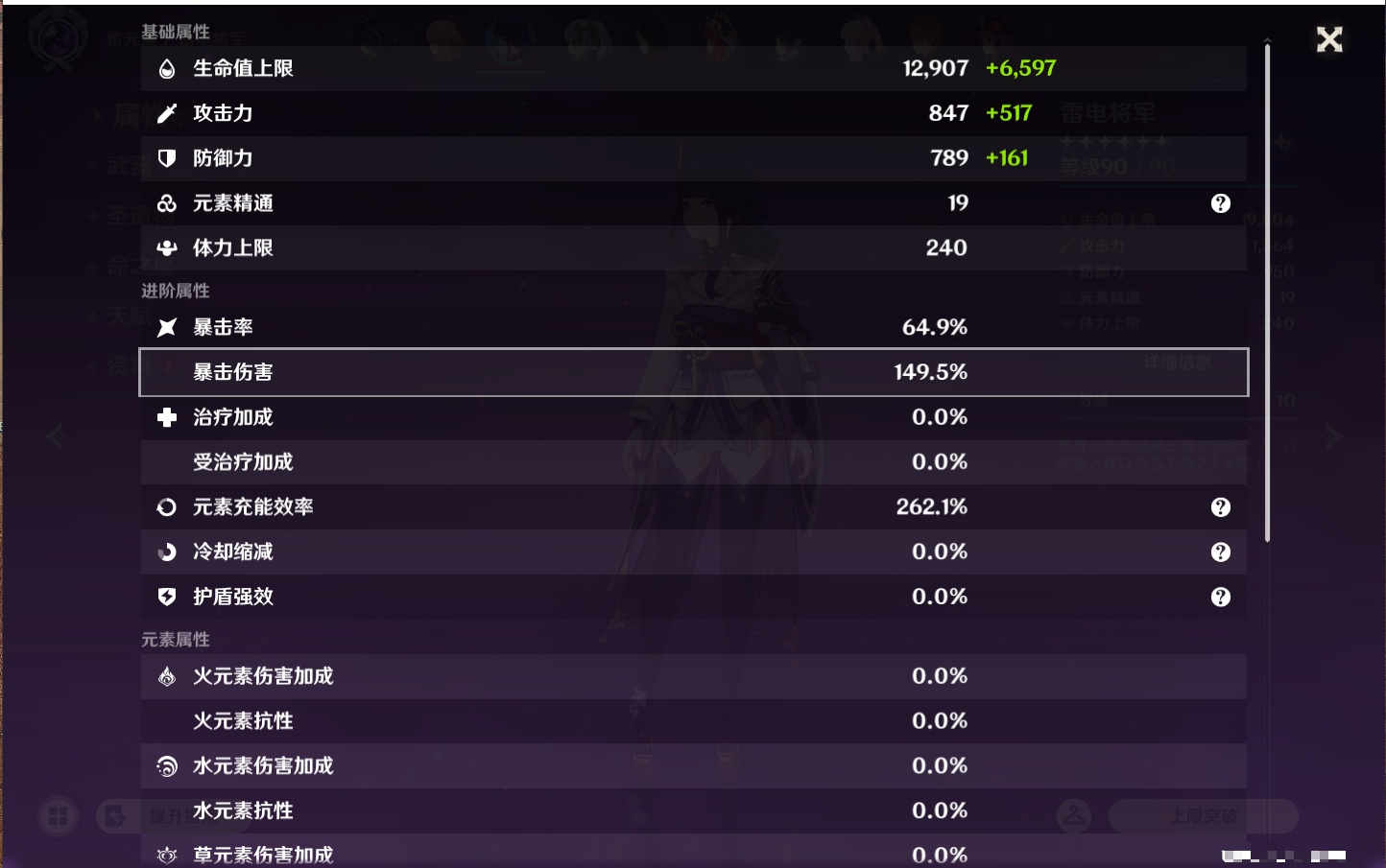 YSMK46158原神账号详情图26 YSMK46158原神账号详情图26