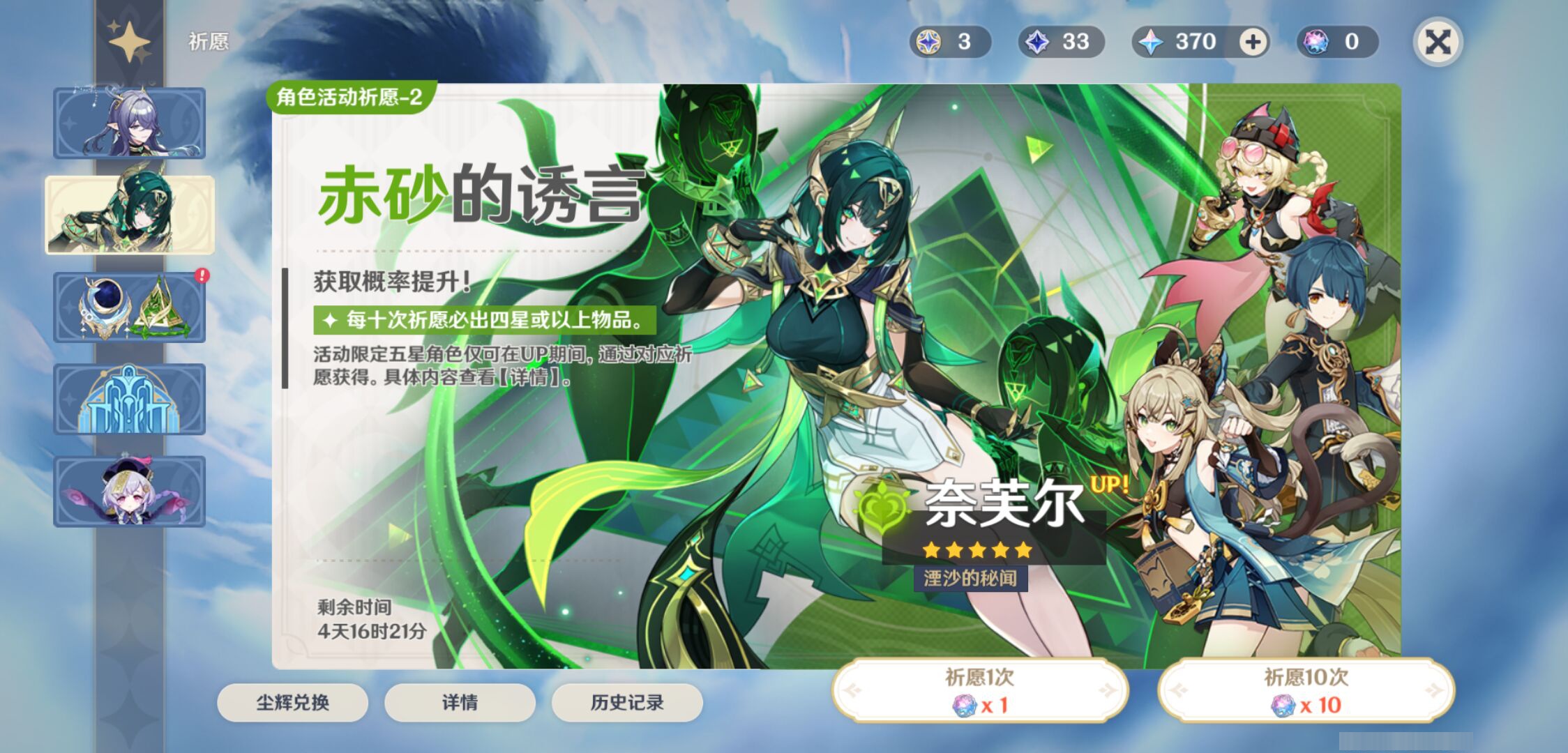 YSMK46125原神账号详情图6 YSMK46125原神账号详情图6