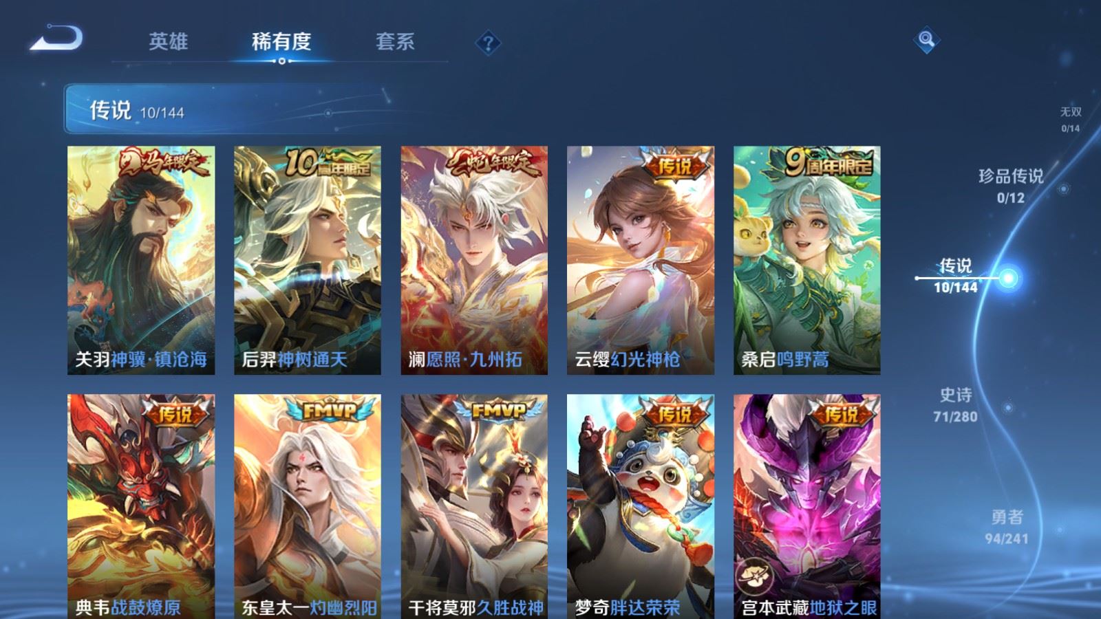 WZCMW4397311王者荣耀账号详情图6 WZCMW4397311王者荣耀账号详情图6