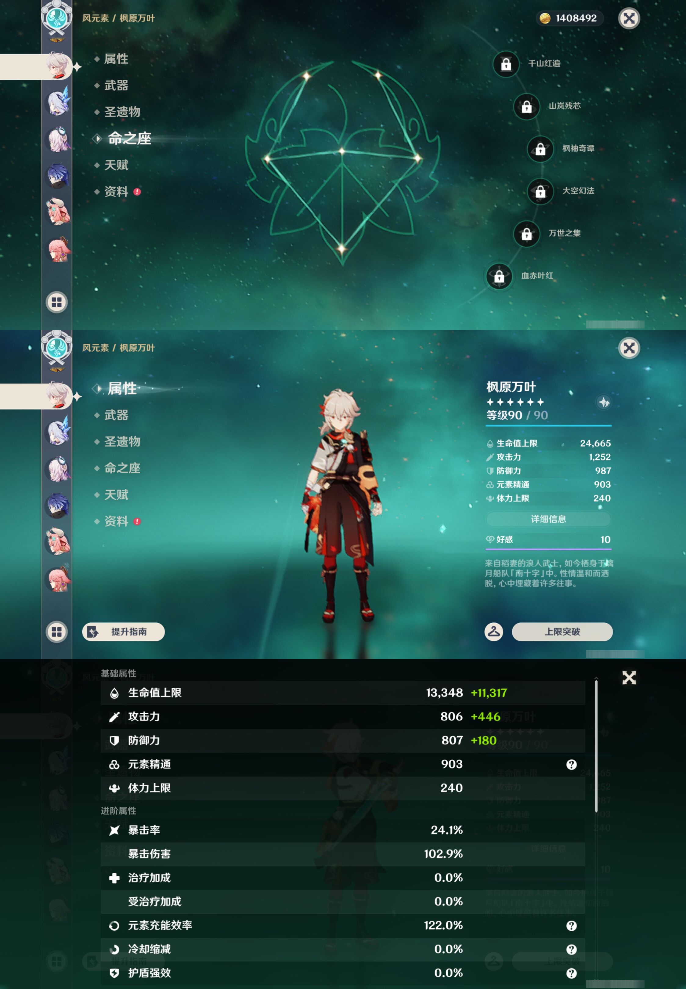 YSMK46121原神账号详情图14