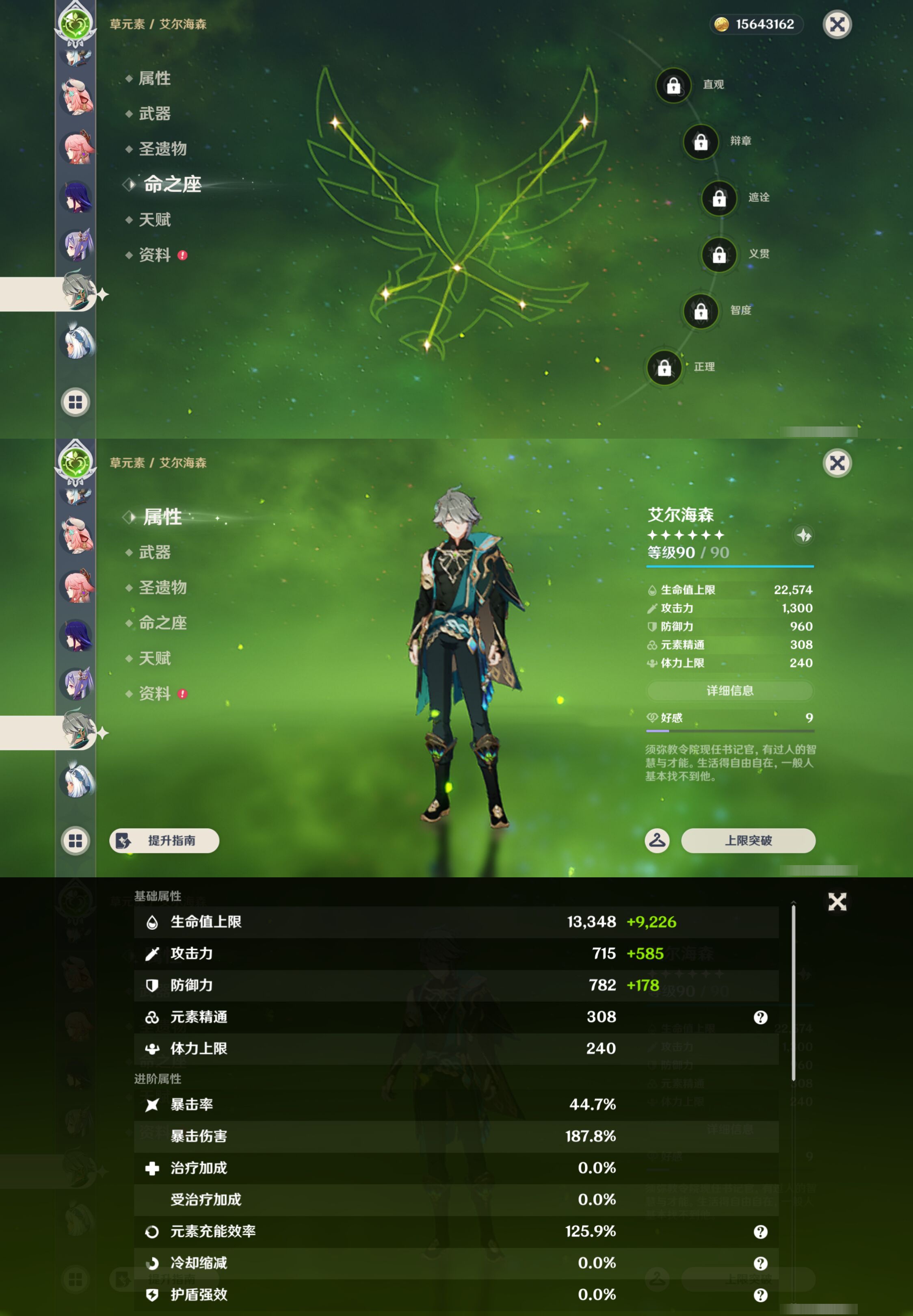 YSMK46123原神账号详情图26