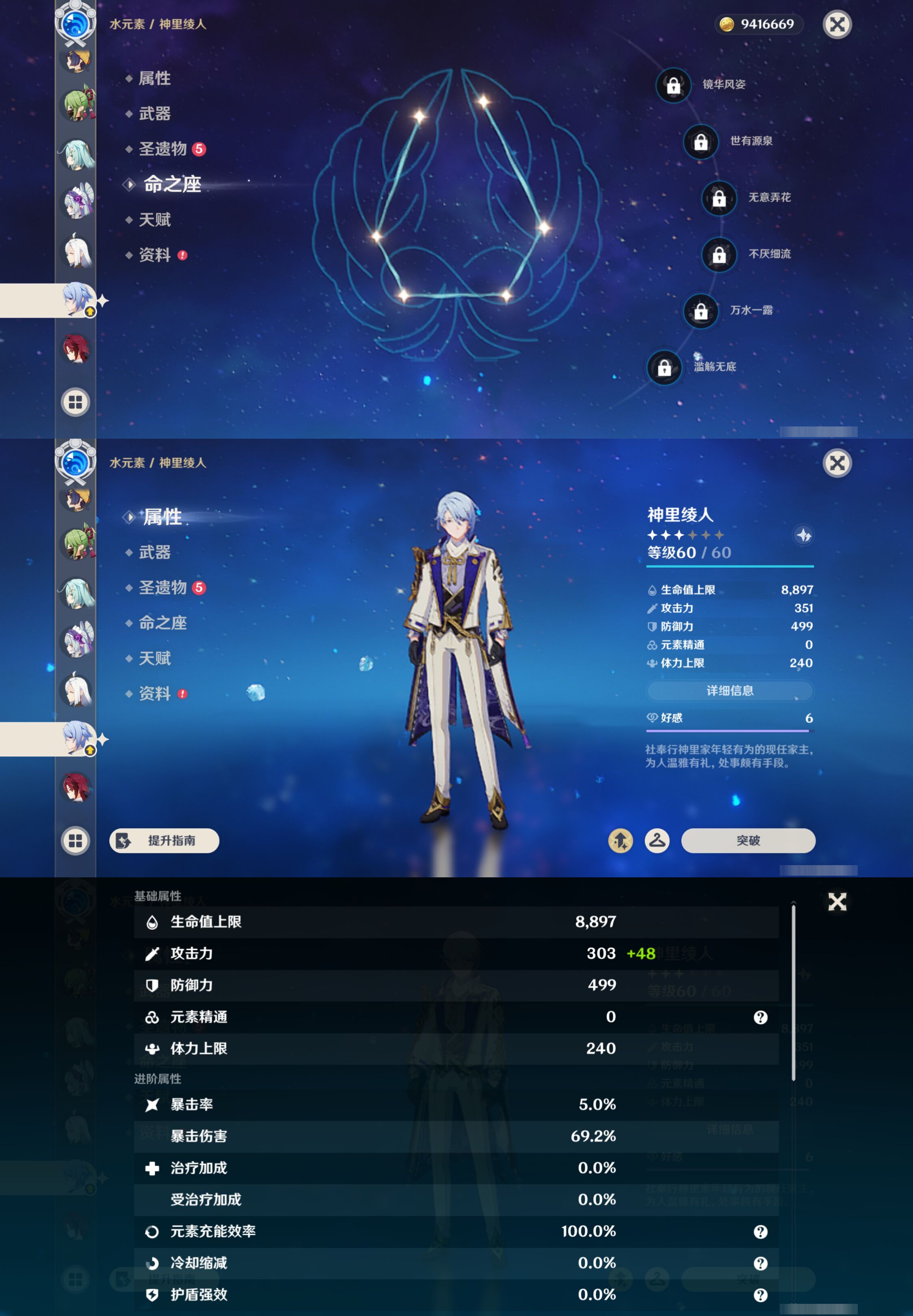 YSMK46149原神账号详情图24 YSMK46149原神账号详情图24