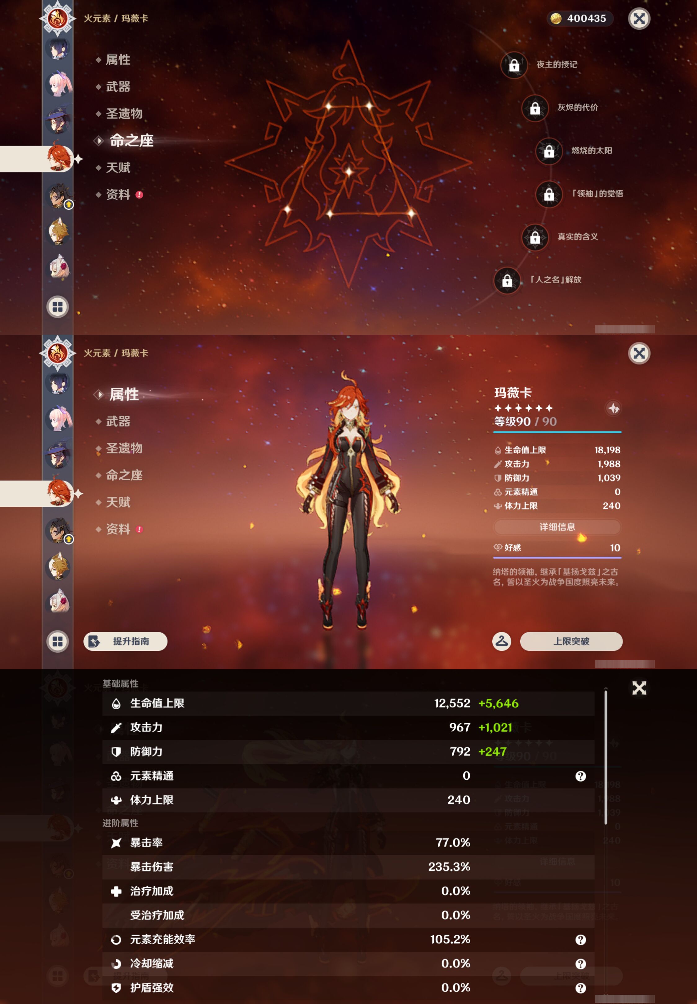 YSMK46153原神账号详情图34 YSMK46153原神账号详情图34