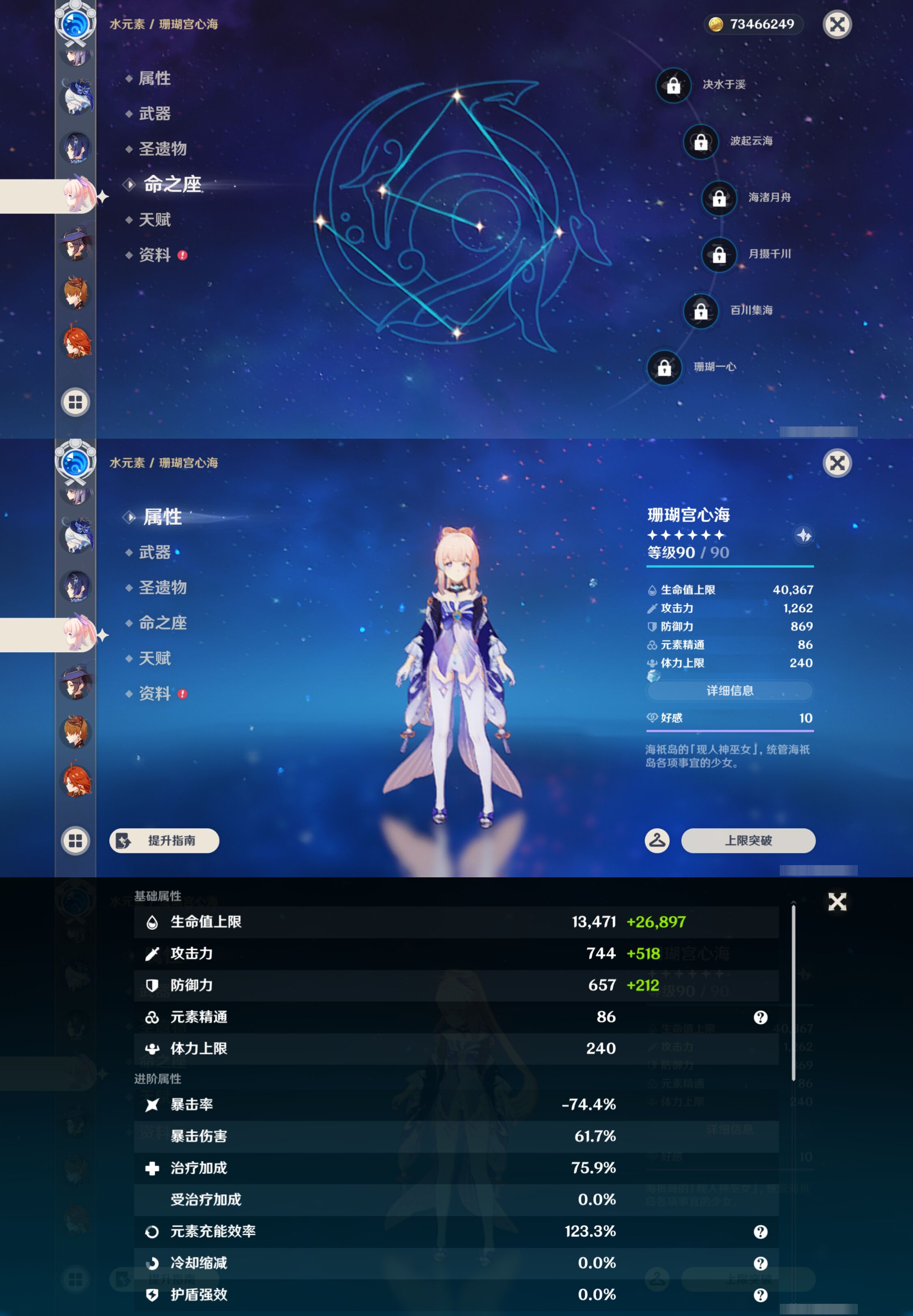 YSMK46160原神账号详情图28