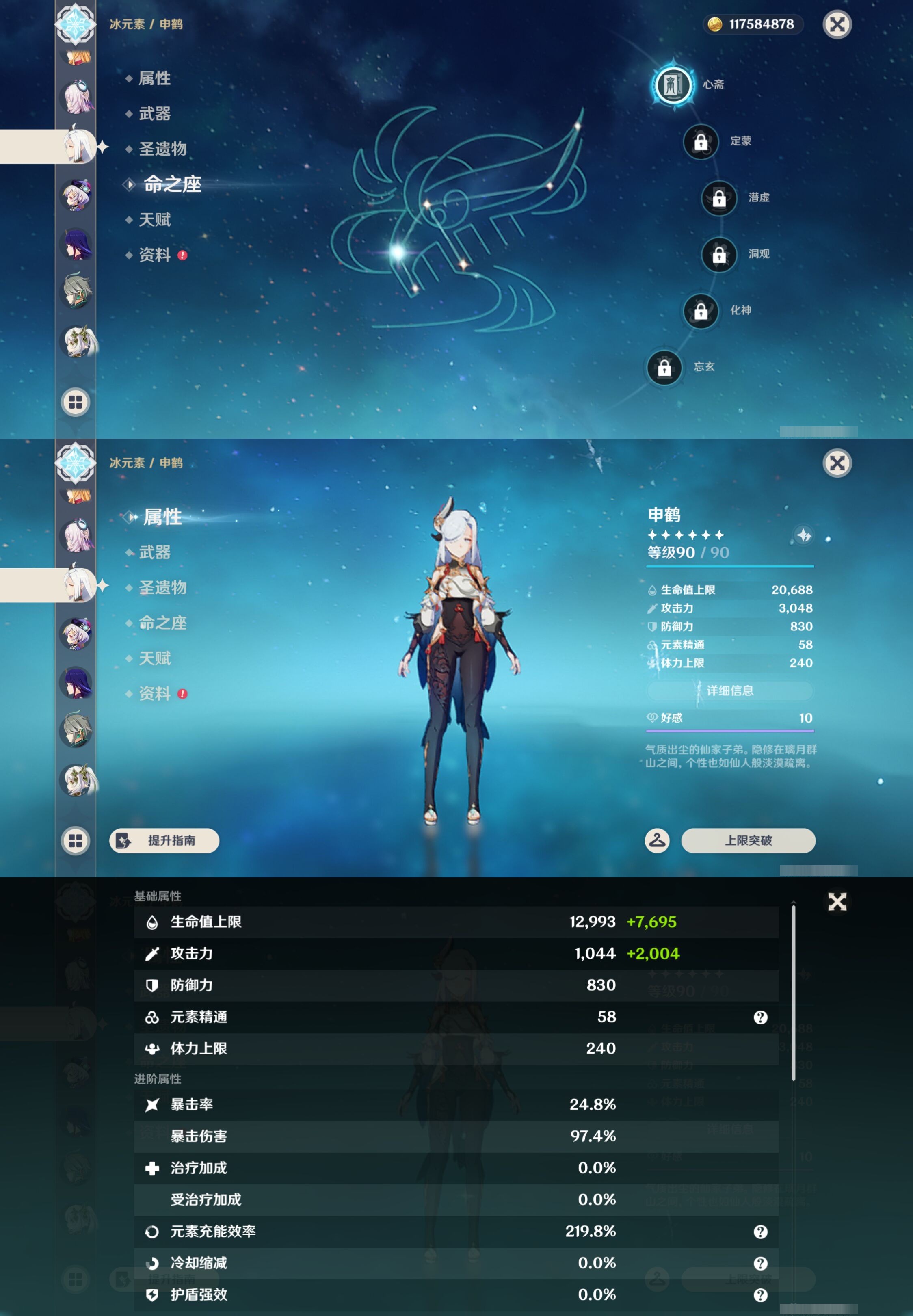 YSMK46150原神账号详情图21 YSMK46150原神账号详情图21