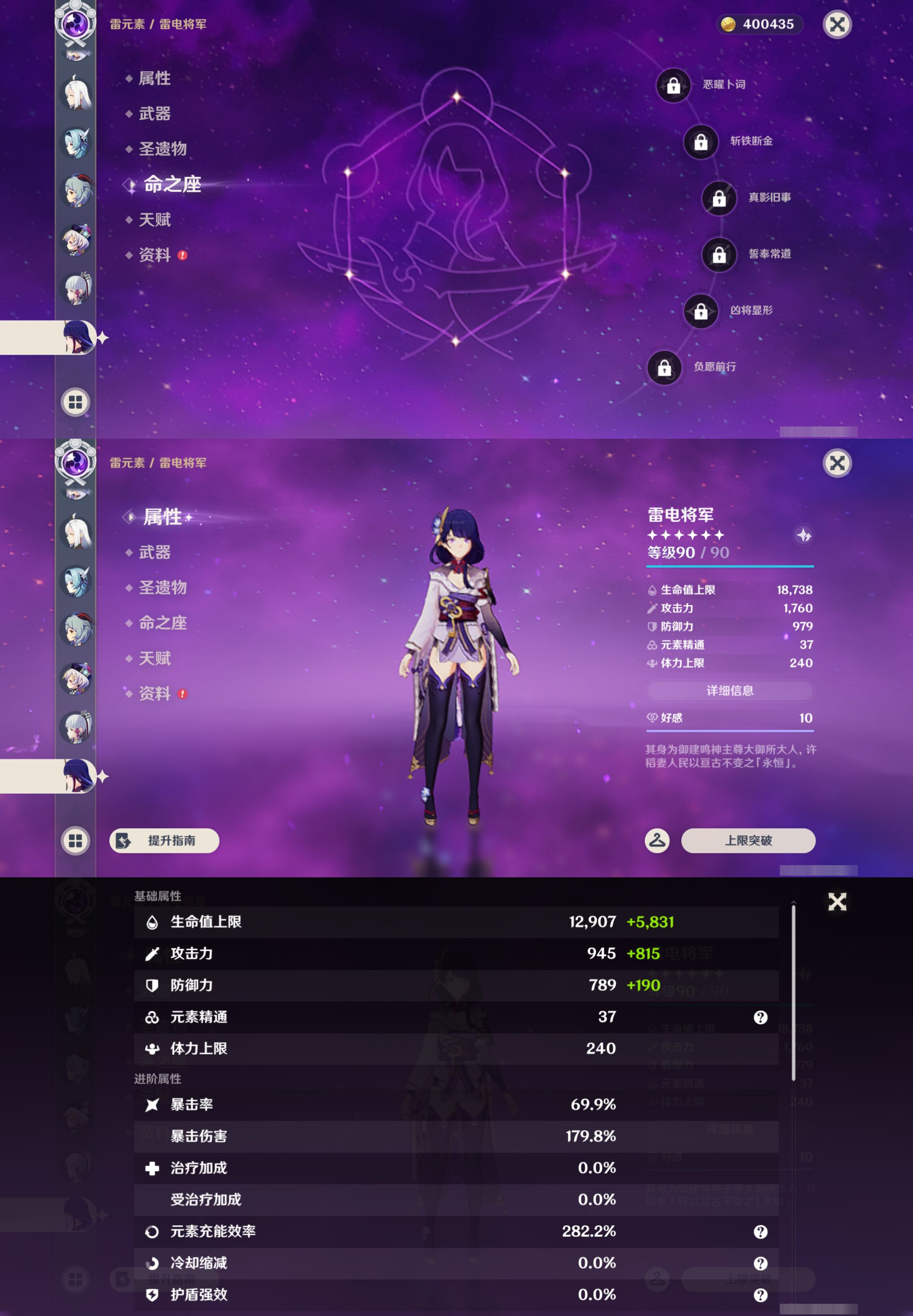 YSMK46153原神账号详情图25 YSMK46153原神账号详情图25