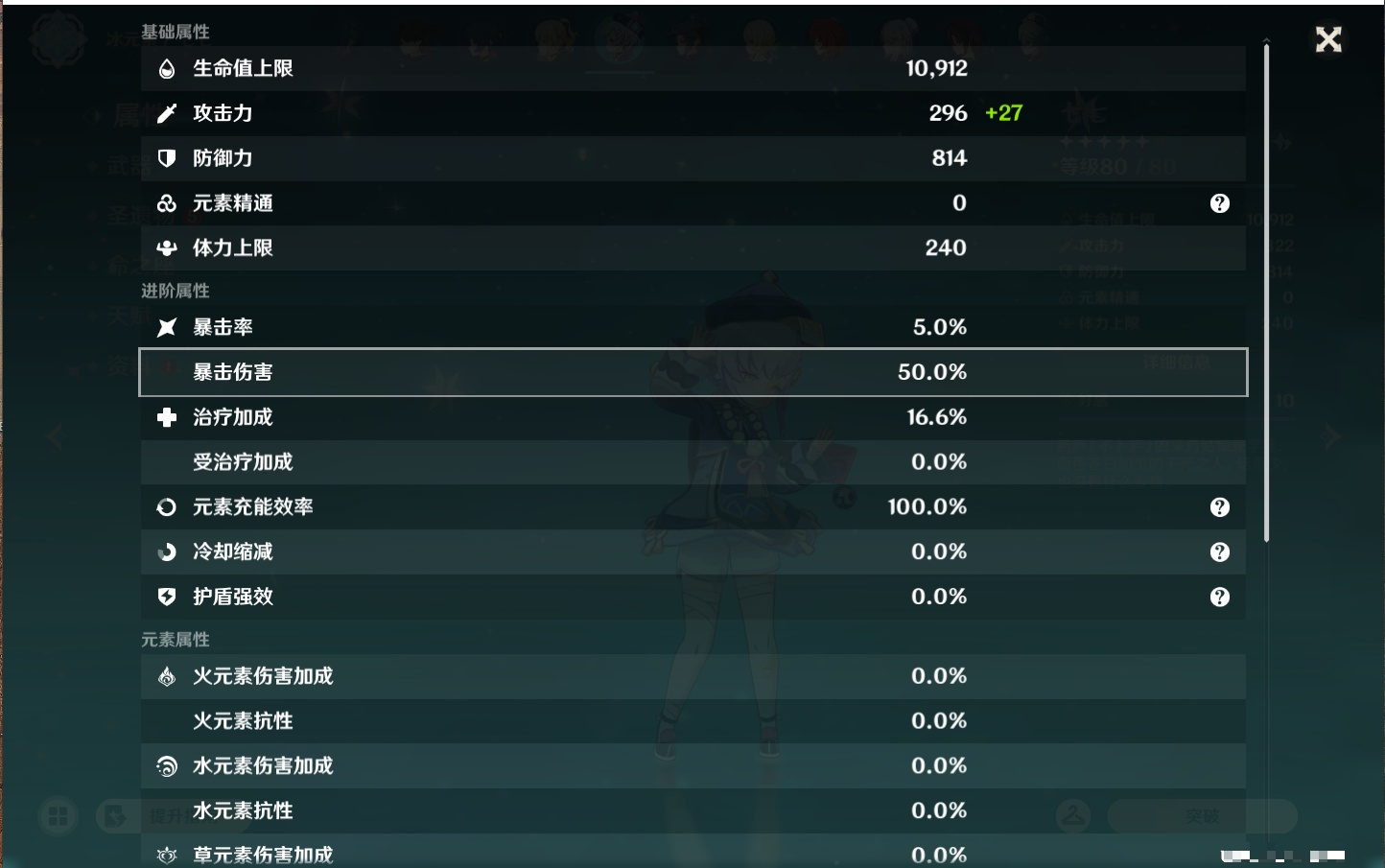 YSMK46158原神账号详情图30 YSMK46158原神账号详情图30