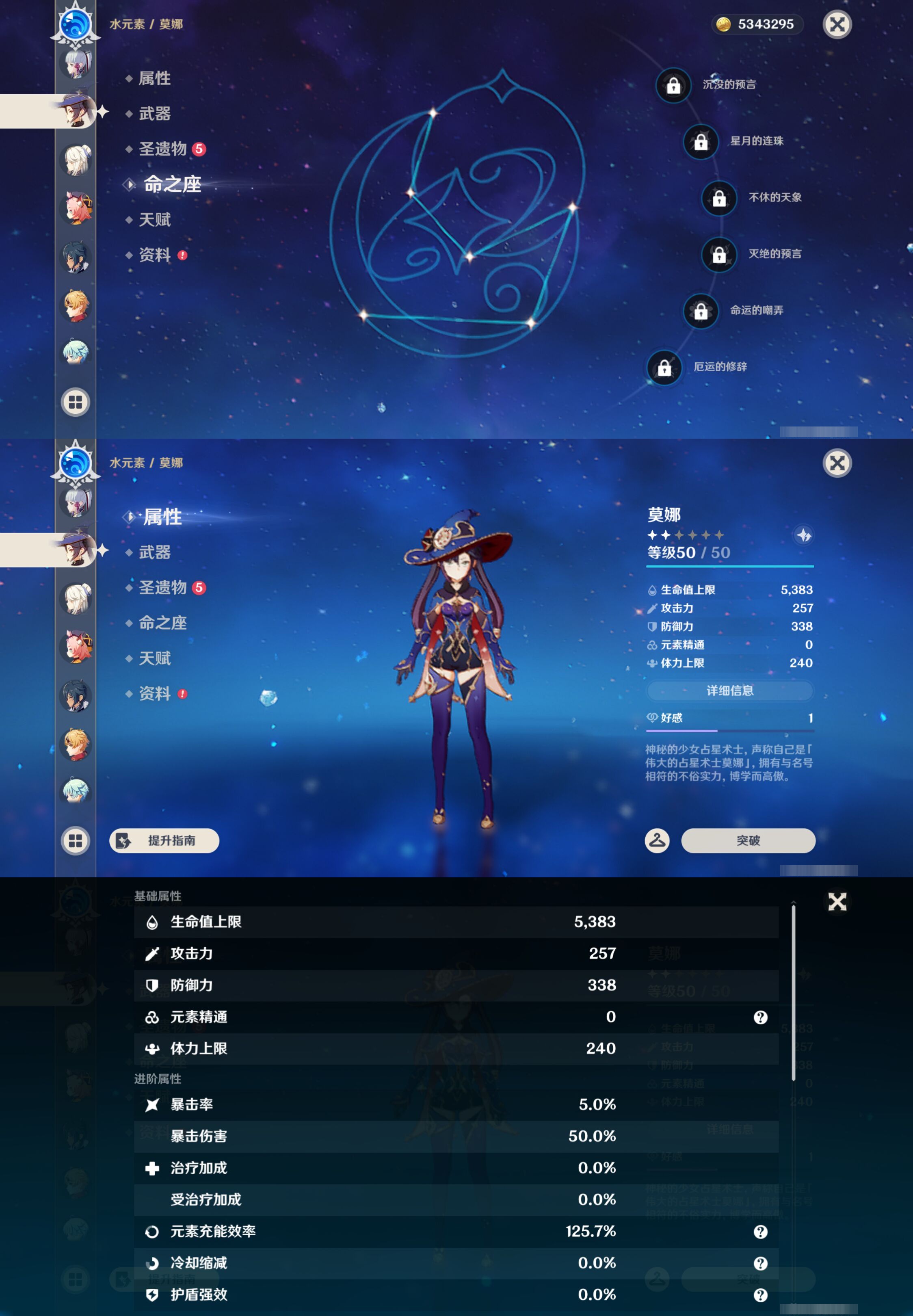 YSMK46115原神账号详情图20 YSMK46115原神账号详情图20