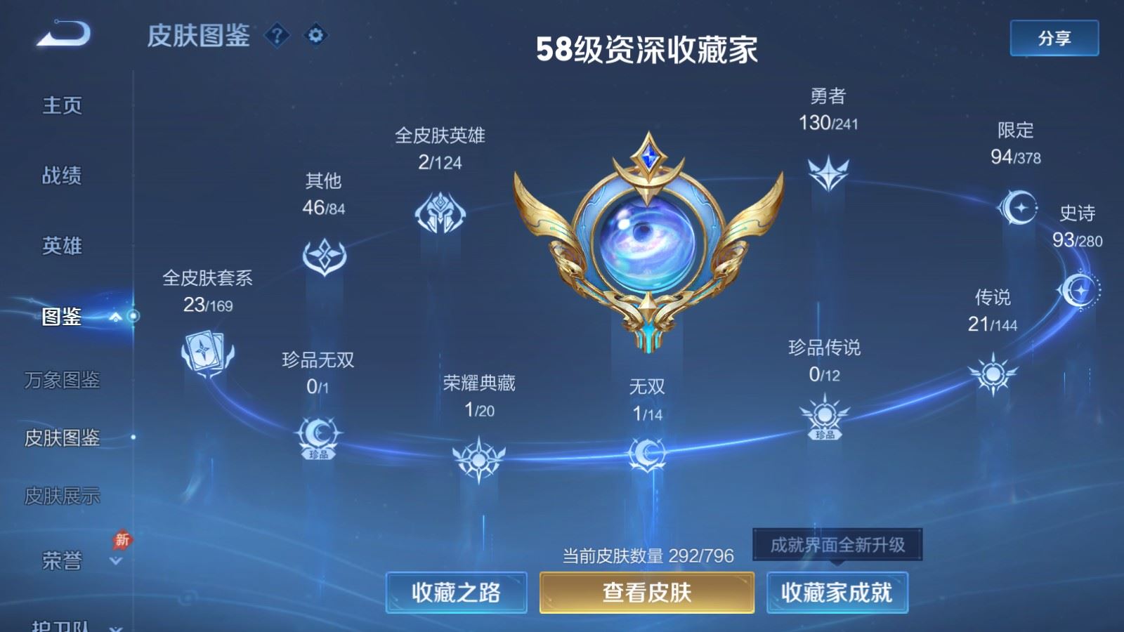 WZCMW4397392王者荣耀账号详情图3 WZCMW4397392王者荣耀账号详情图3