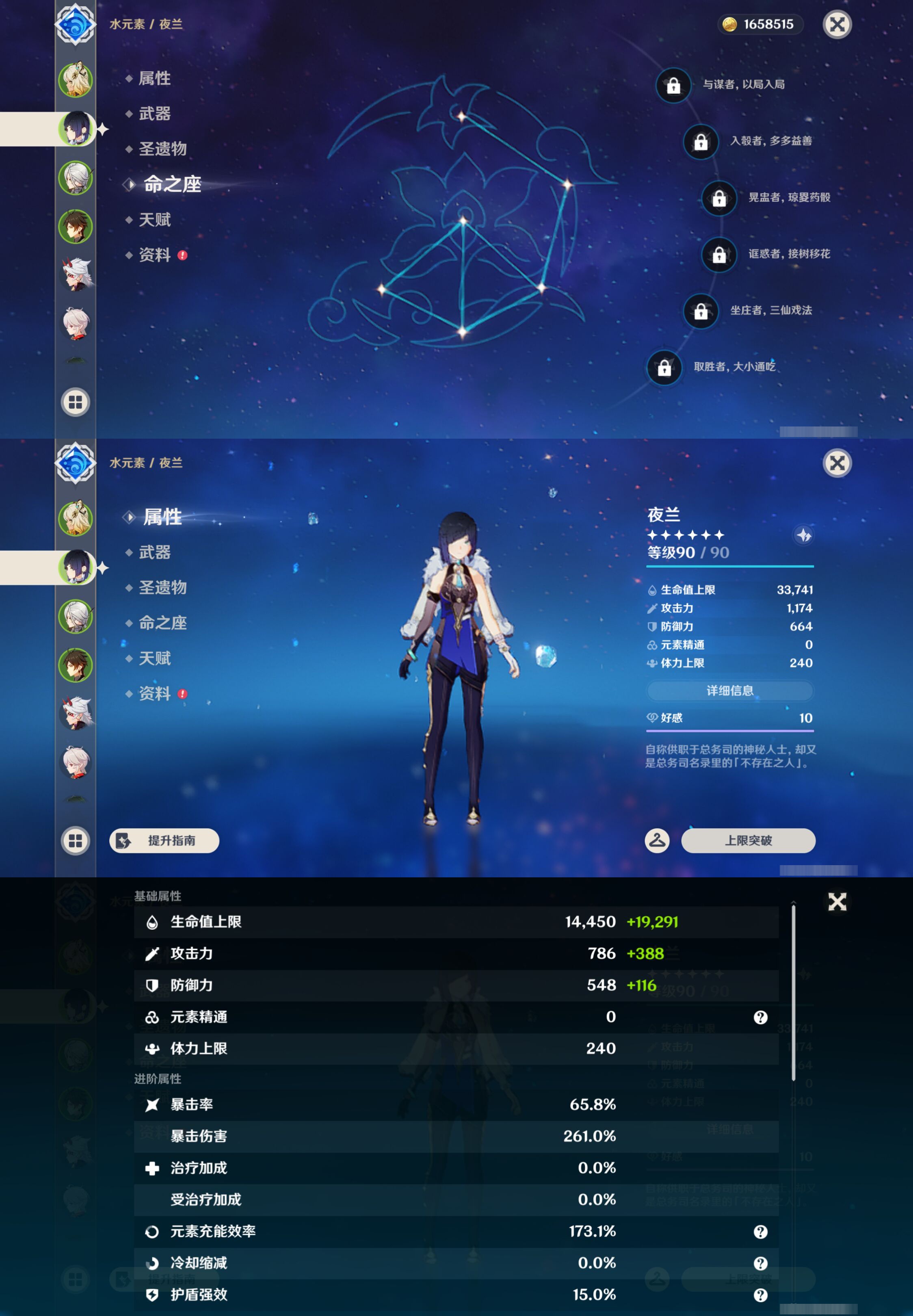 YSMK46148原神账号详情图9