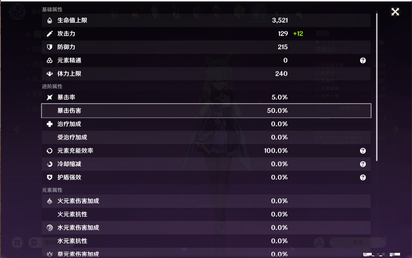 YSMK46158原神账号详情图17 YSMK46158原神账号详情图17