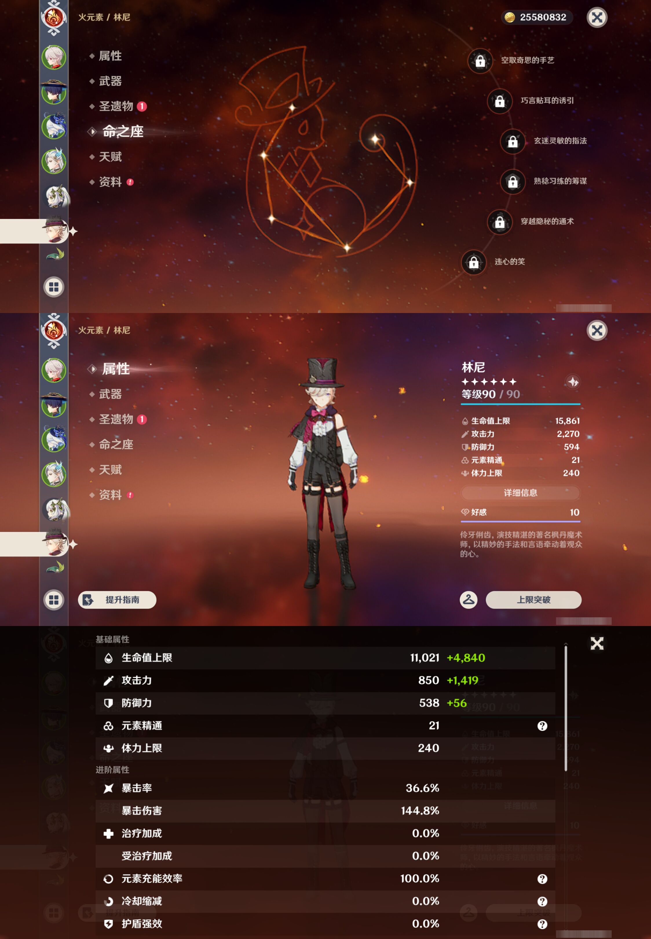 YSMK46133原神账号详情图13