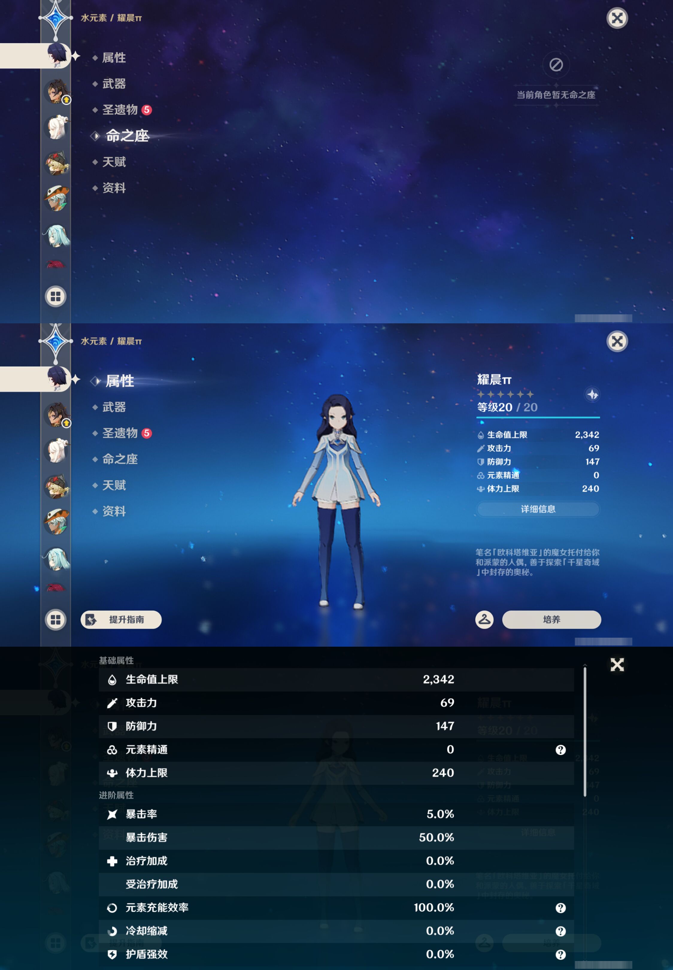 YSMK46116原神账号详情图18 YSMK46116原神账号详情图18