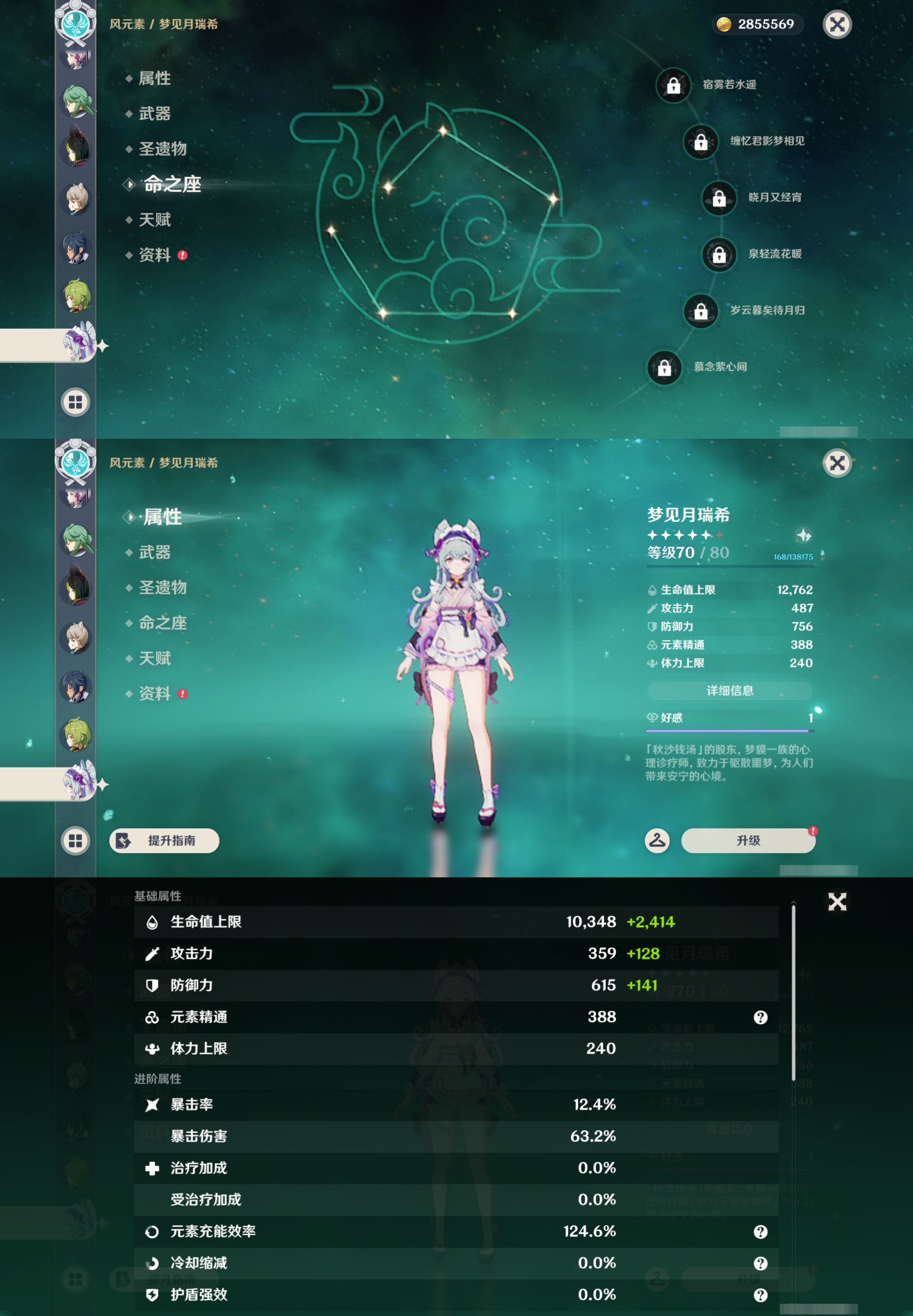 YSMK46120原神账号详情图24