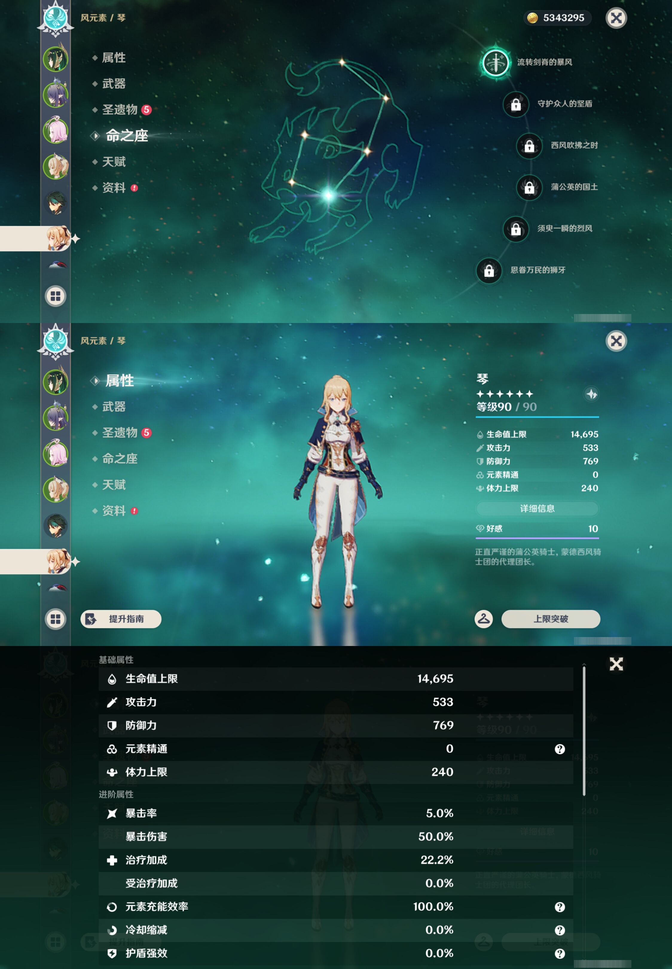 YSMK46115原神账号详情图11 YSMK46115原神账号详情图11