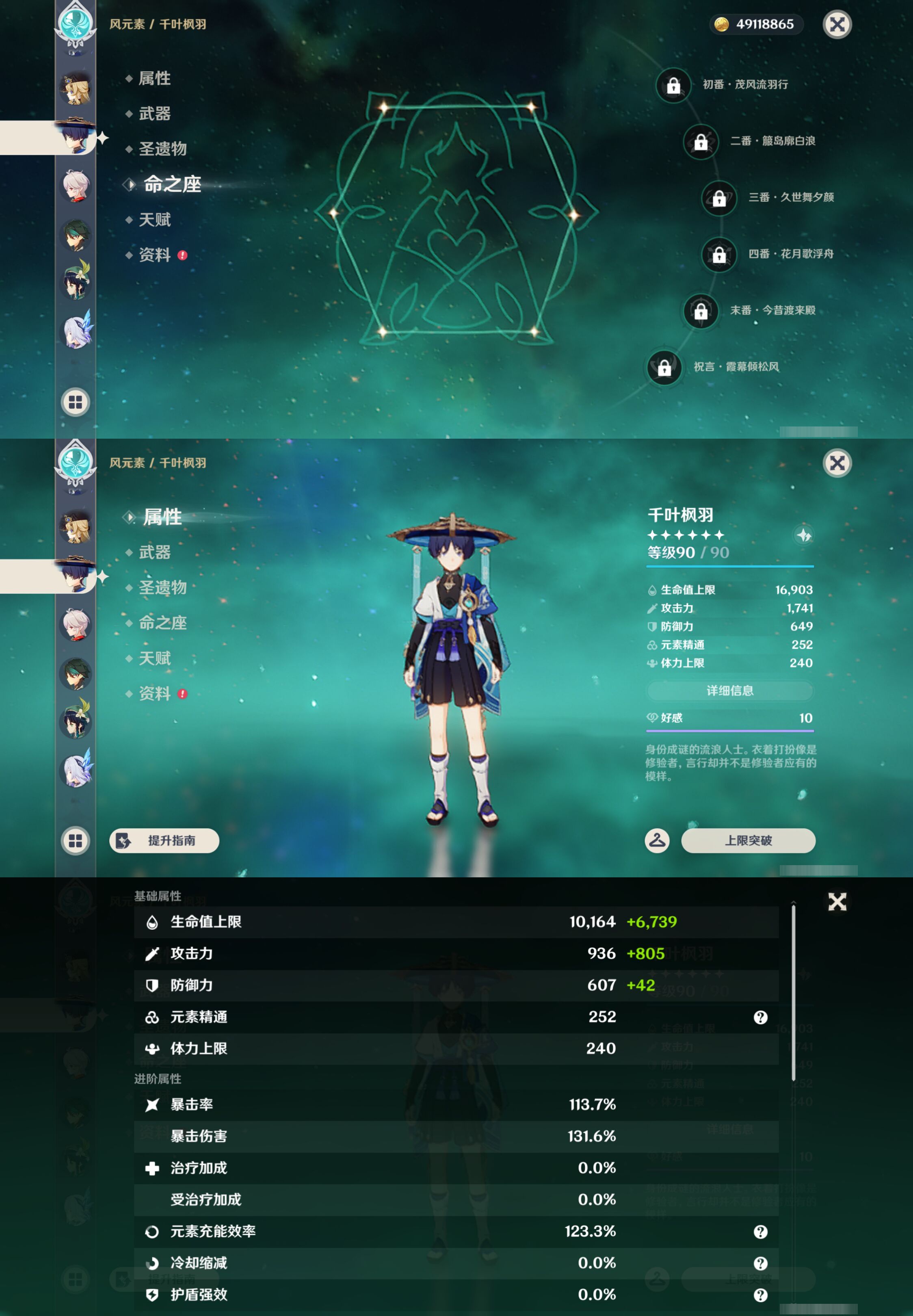 YSMK46135原神账号详情图11 YSMK46135原神账号详情图11