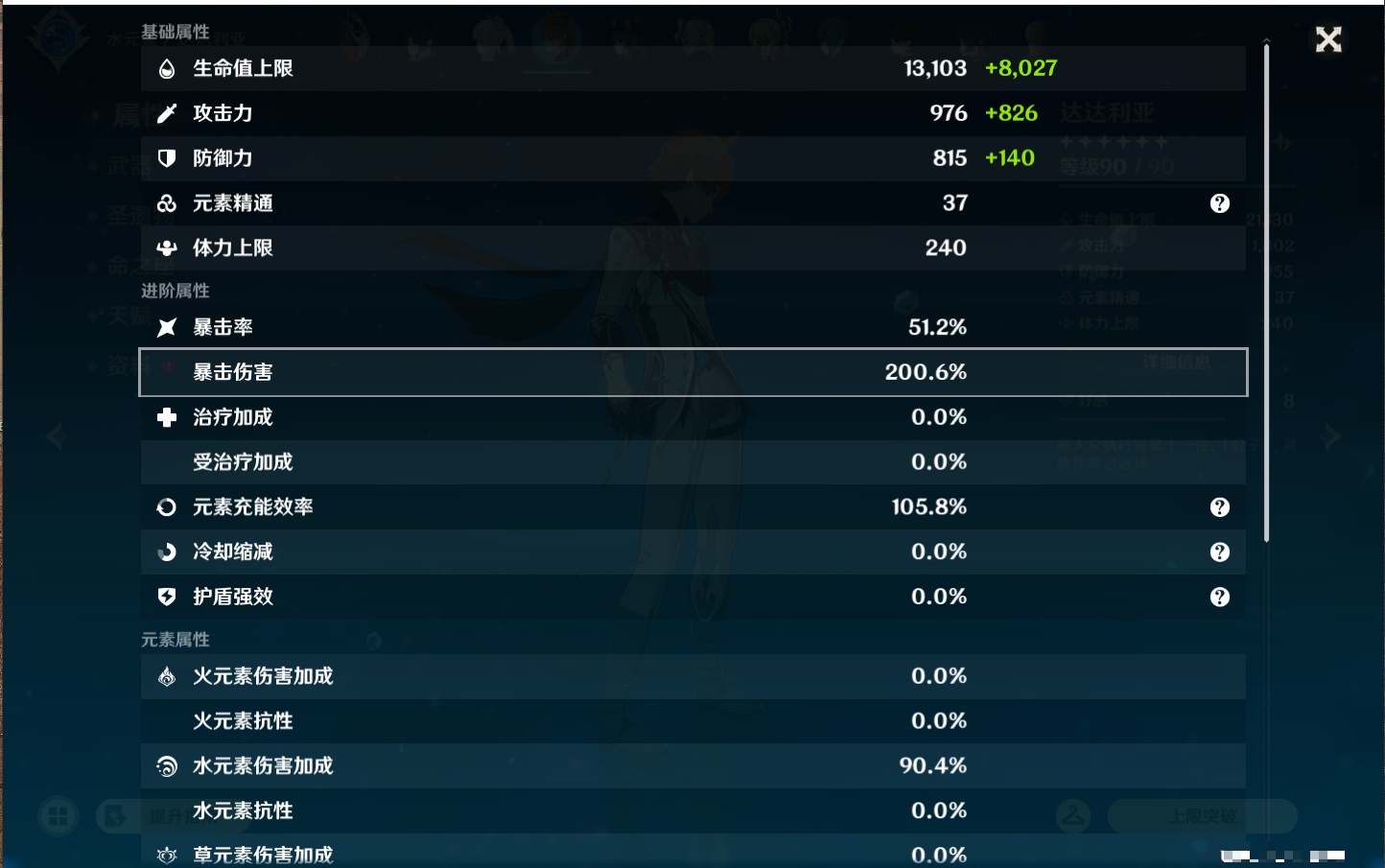YSMK46158原神账号详情图40 YSMK46158原神账号详情图40