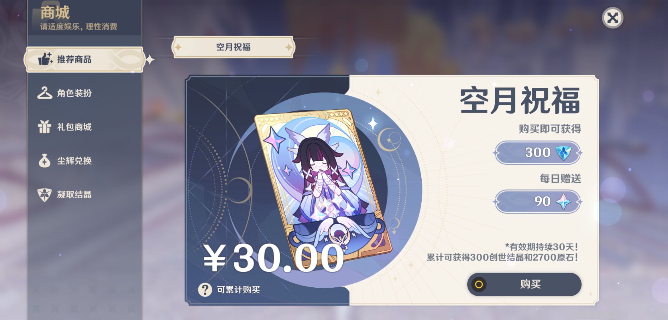 YSMK46118原神账号详情图37 YSMK46118原神账号详情图37