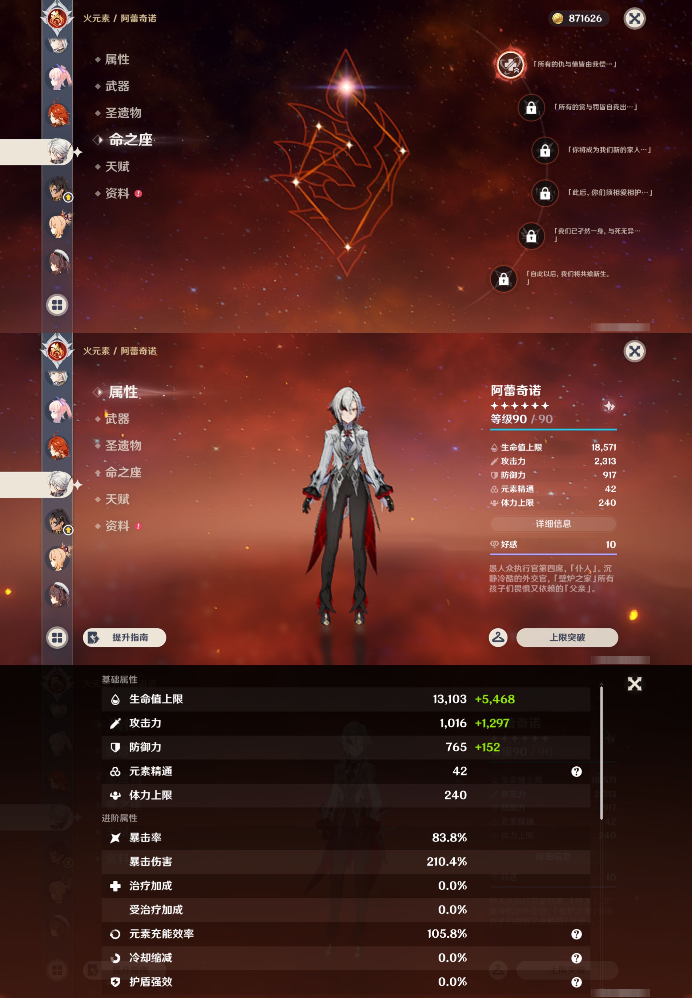 YSMK46132原神账号详情图32 YSMK46132原神账号详情图32