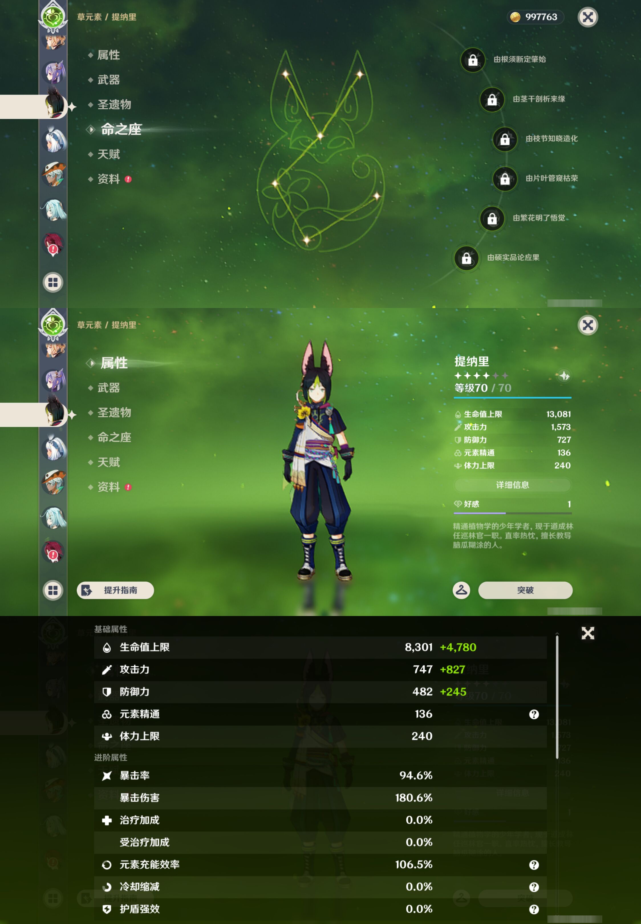 YSMK46162原神账号详情图24 YSMK46162原神账号详情图24