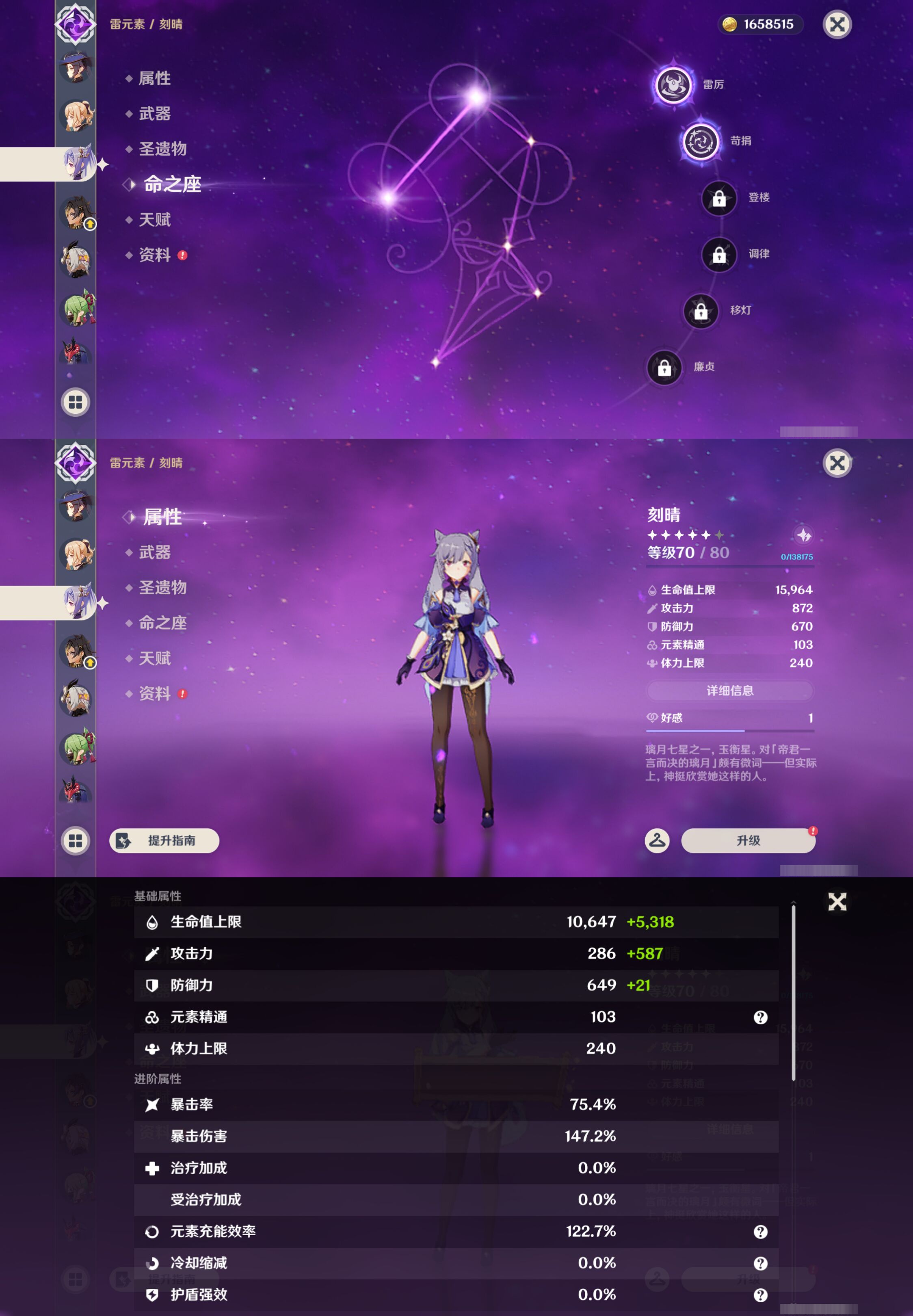 YSMK46148原神账号详情图38