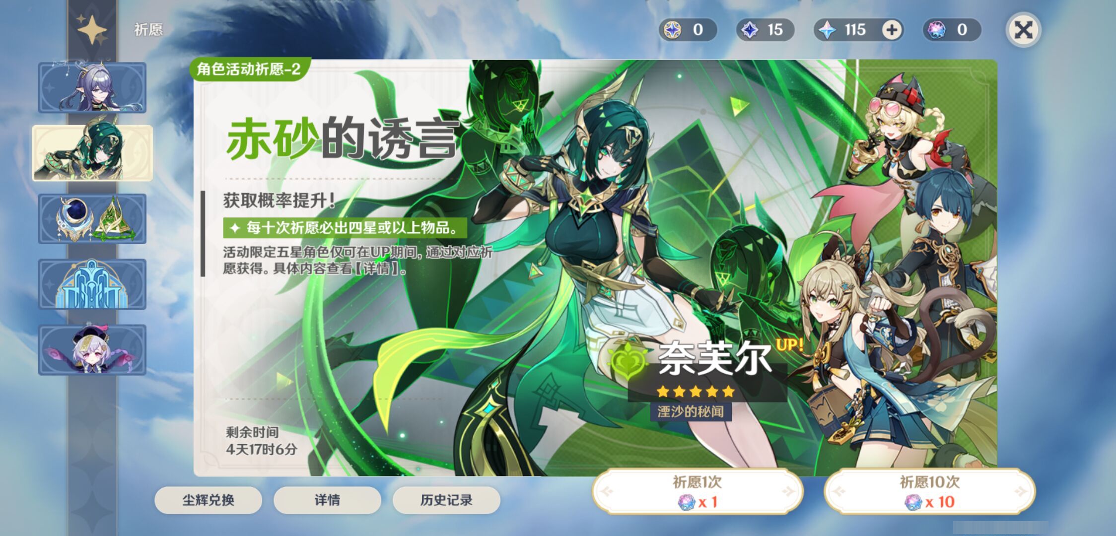 YSMK46118原神账号详情图6 YSMK46118原神账号详情图6