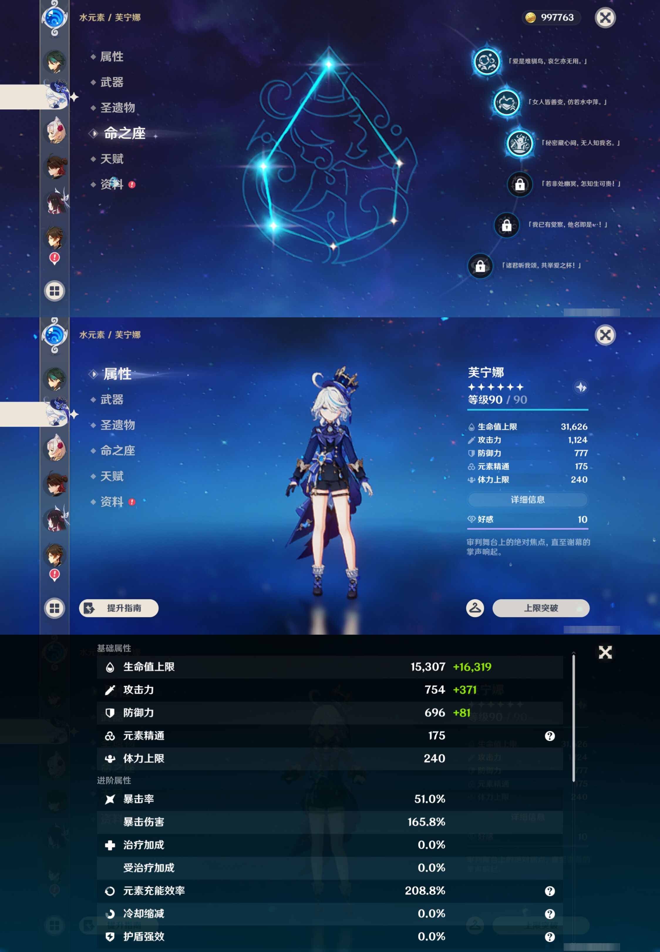 YSMK46162原神账号详情图14 YSMK46162原神账号详情图14