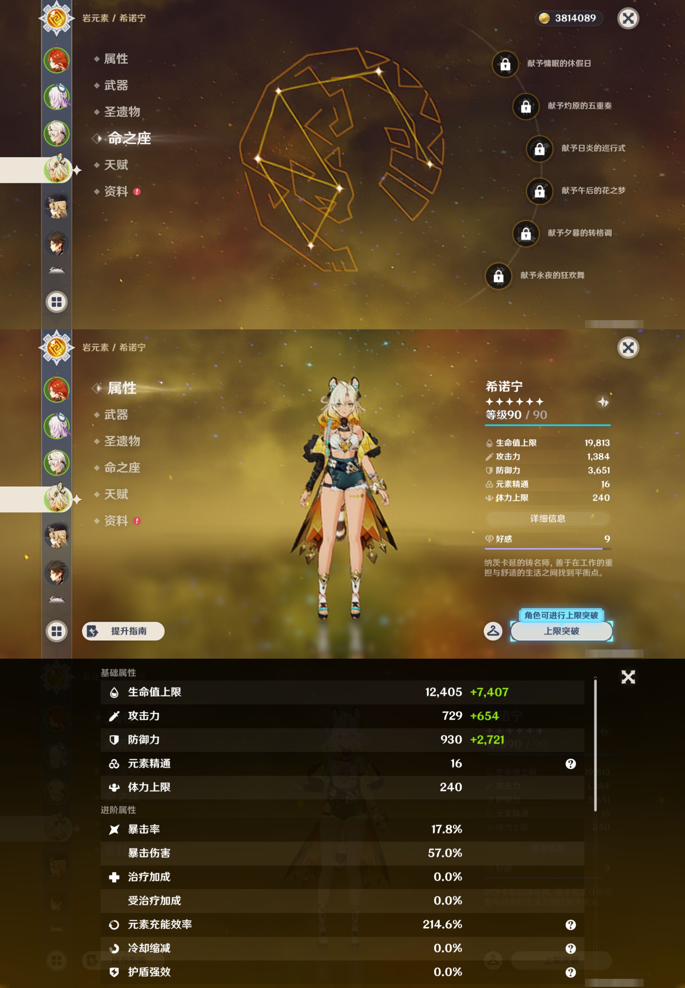 YSMK46163原神账号详情图10 YSMK46163原神账号详情图10