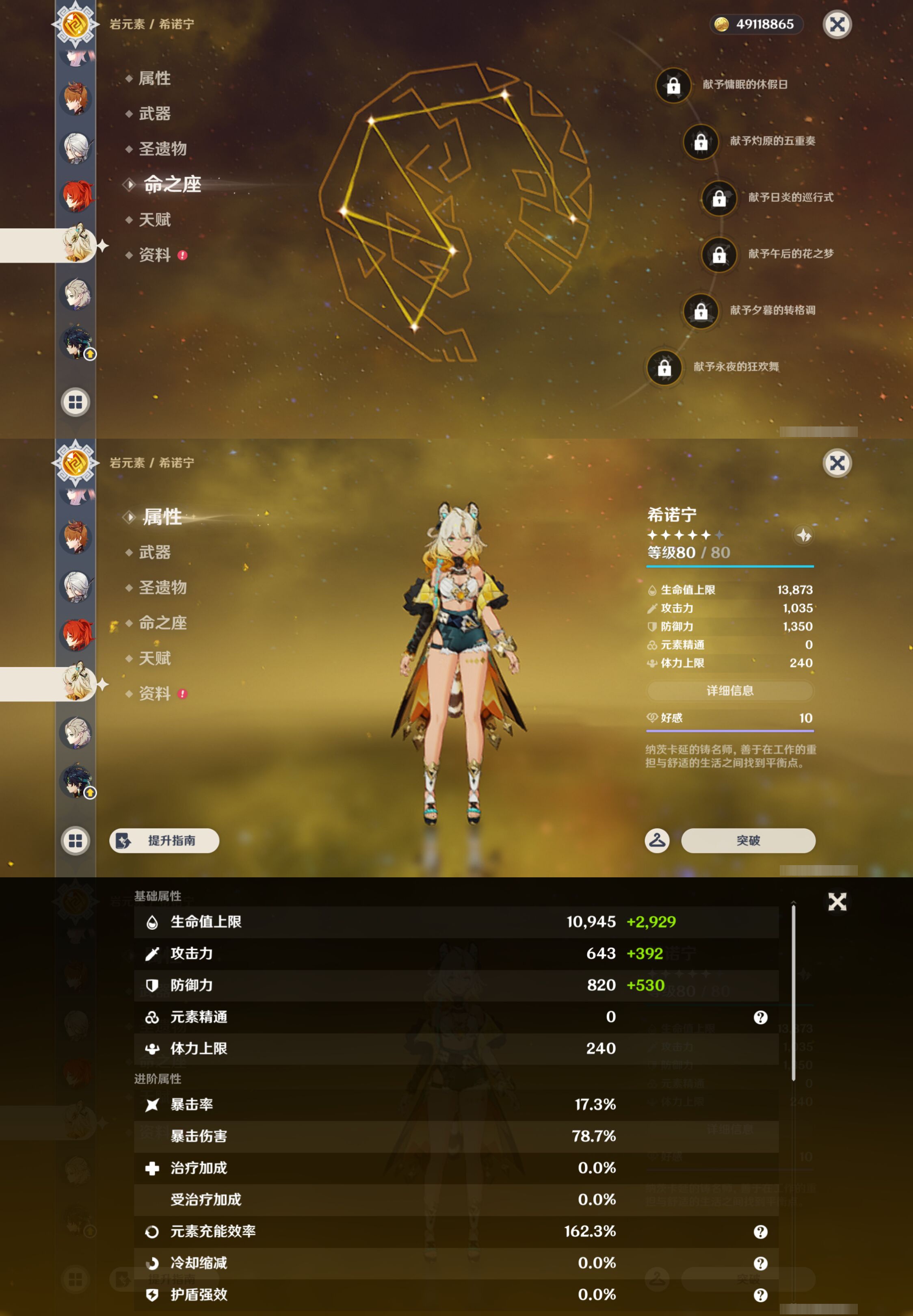 YSMK46135原神账号详情图25 YSMK46135原神账号详情图25