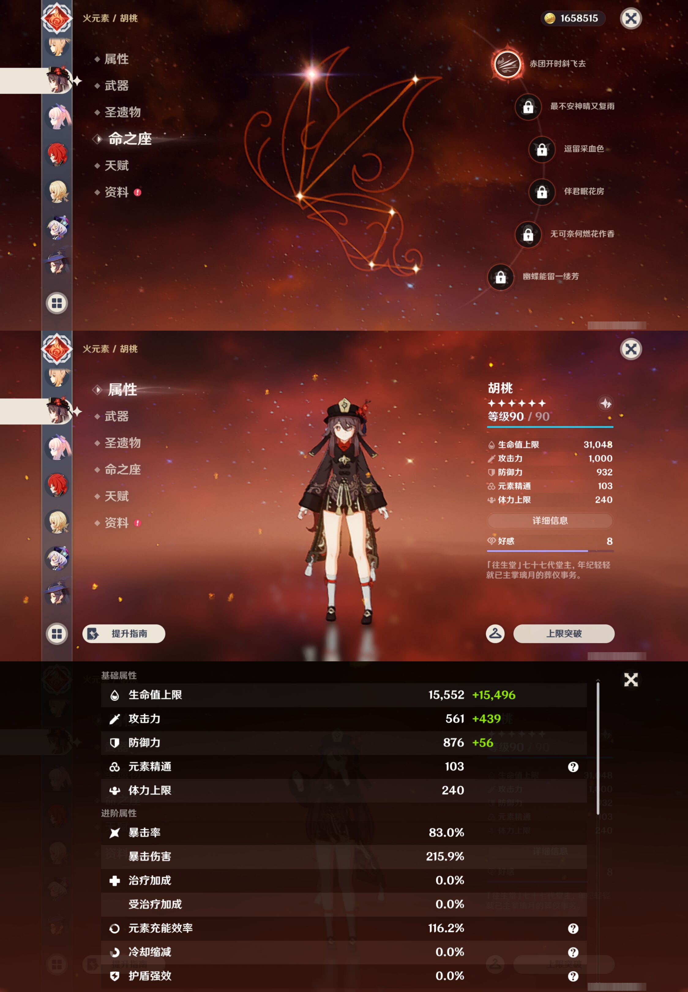 YSMK46148原神账号详情图32