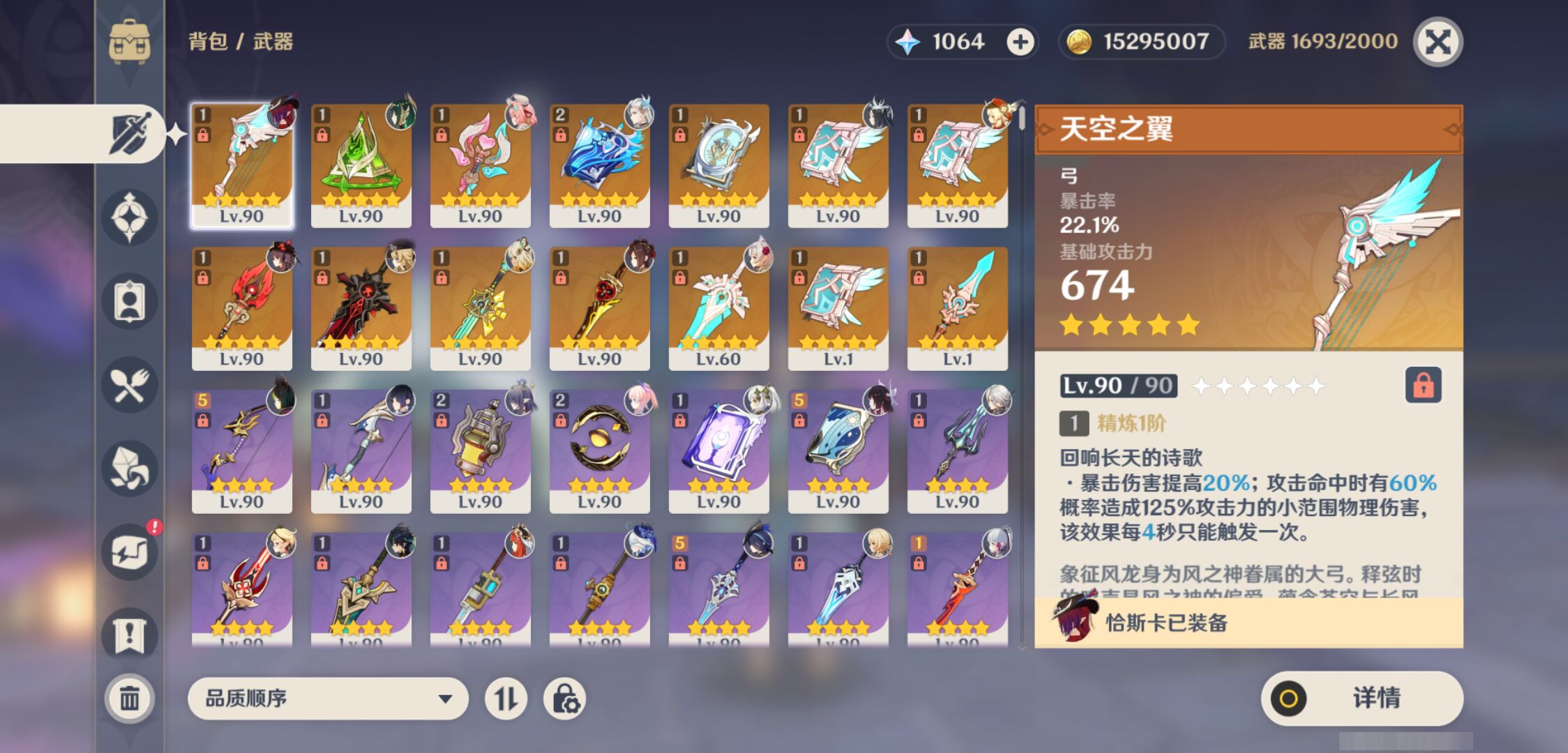 YSMK46119原神账号详情图3 YSMK46119原神账号详情图3