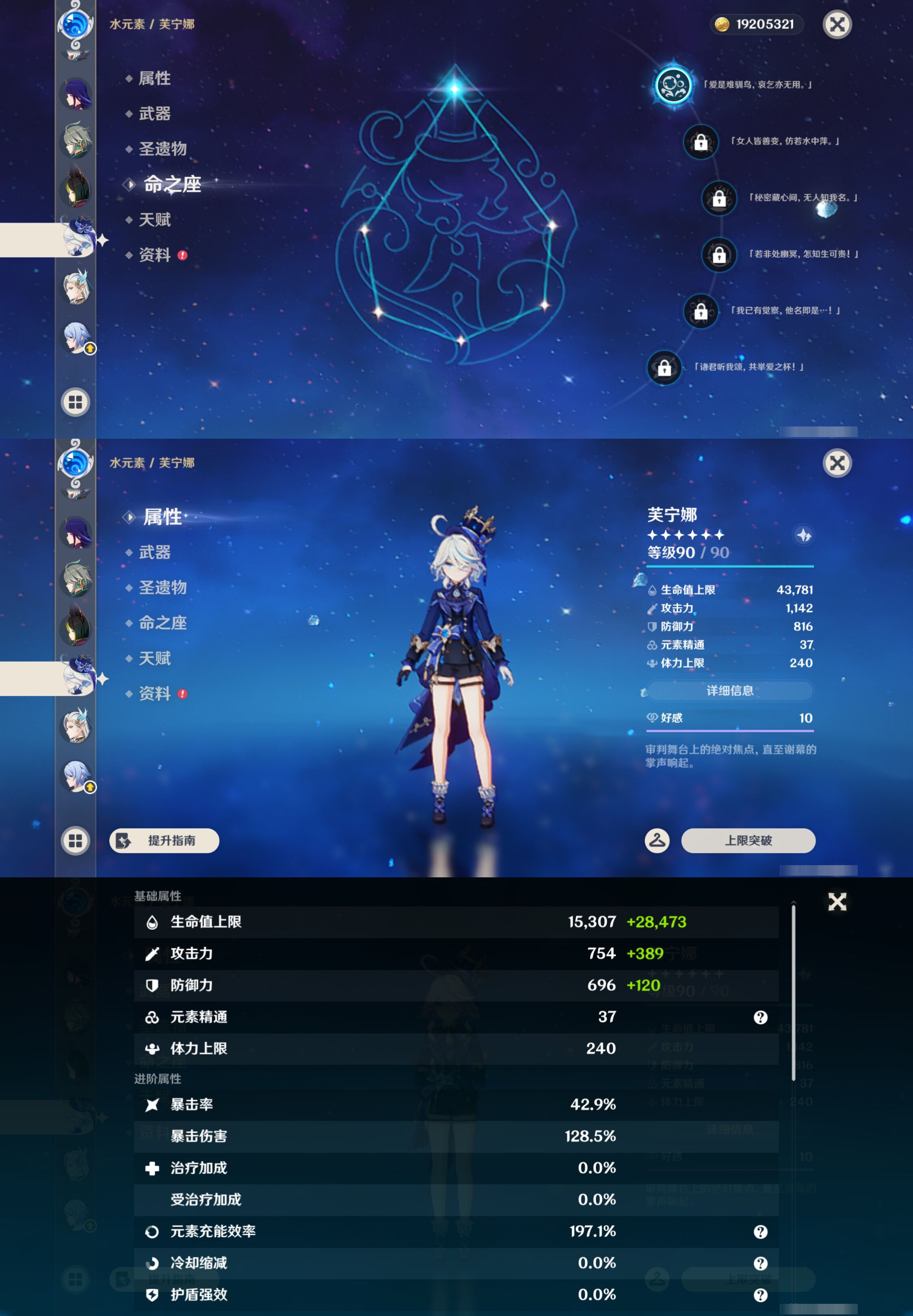 YSMK46112原神账号详情图21 YSMK46112原神账号详情图21