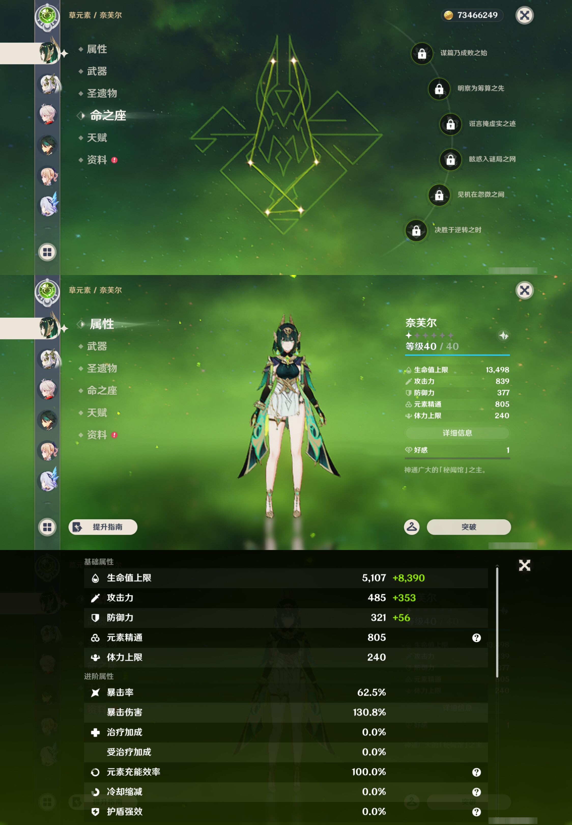 YSMK46160原神账号详情图14