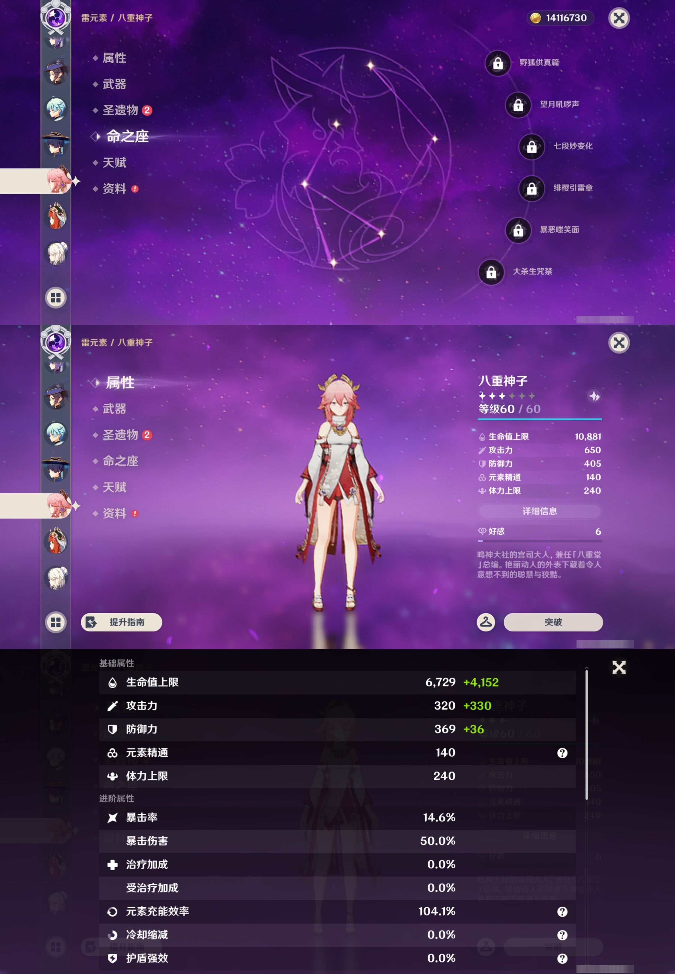 YSMK46151原神账号详情图23 YSMK46151原神账号详情图23