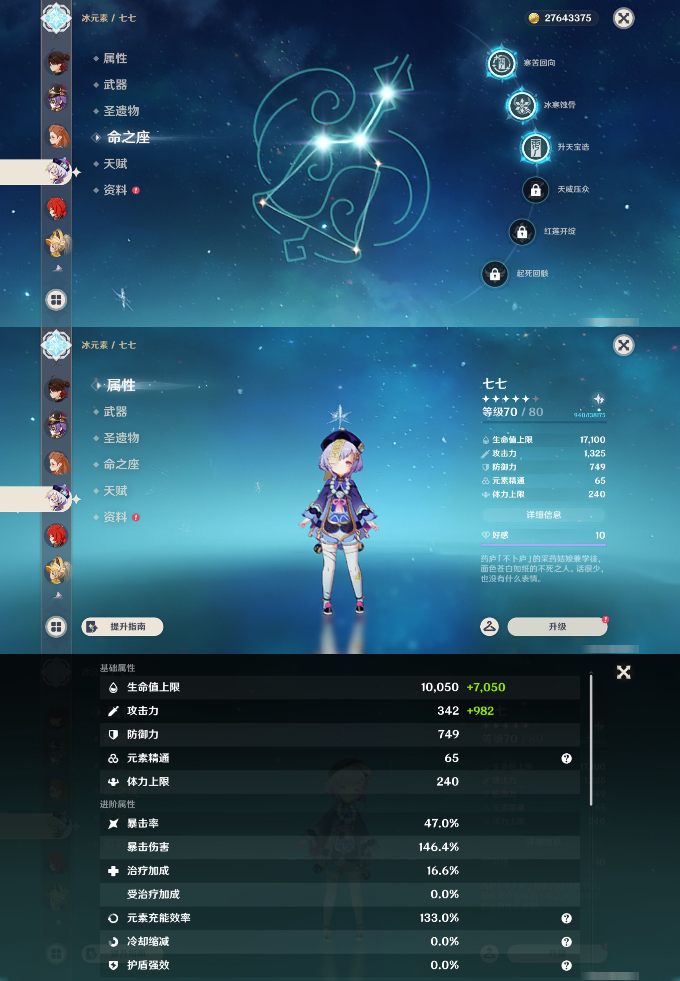 YSMK46114原神账号详情图33
