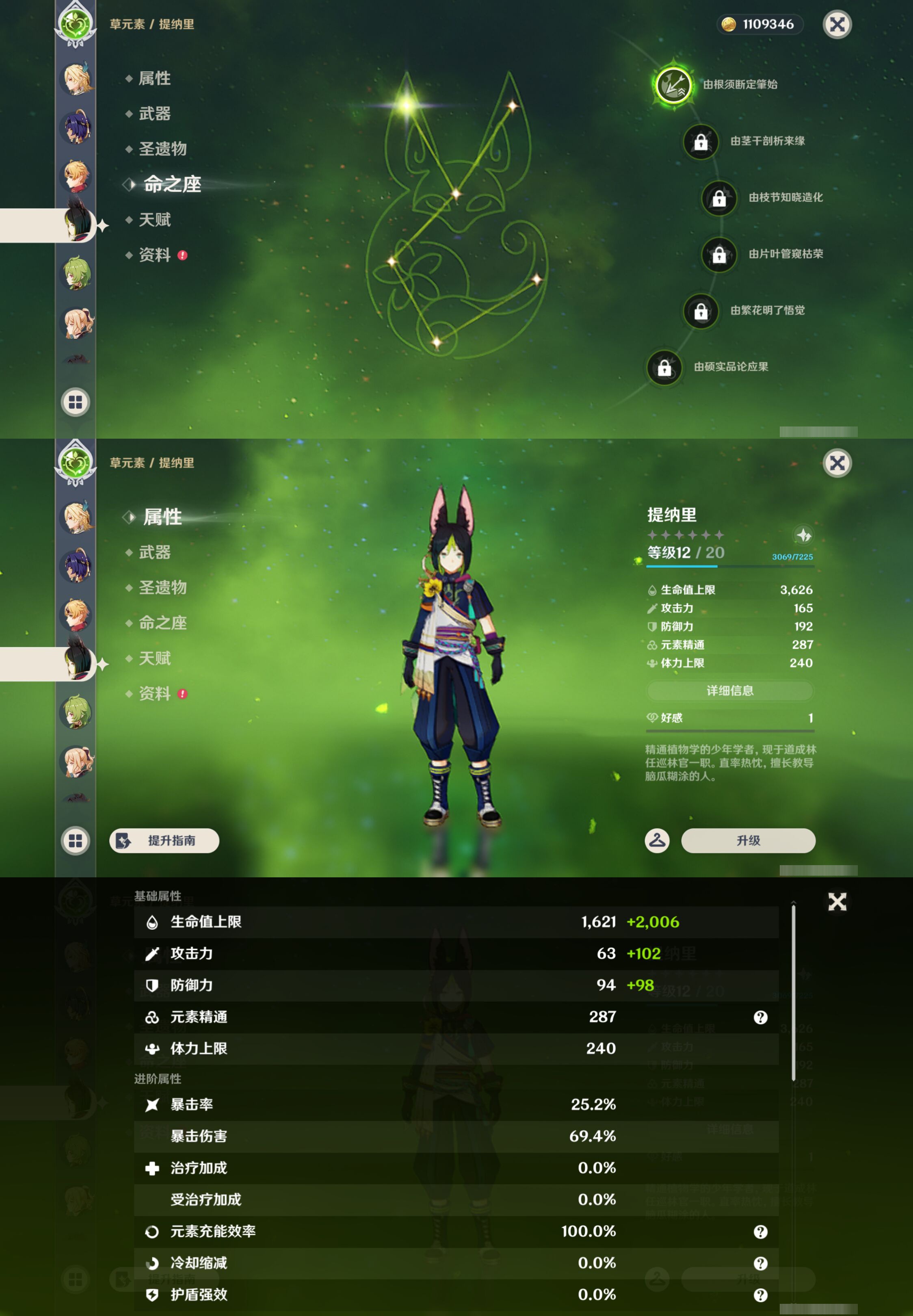 YSMK46125原神账号详情图18 YSMK46125原神账号详情图18