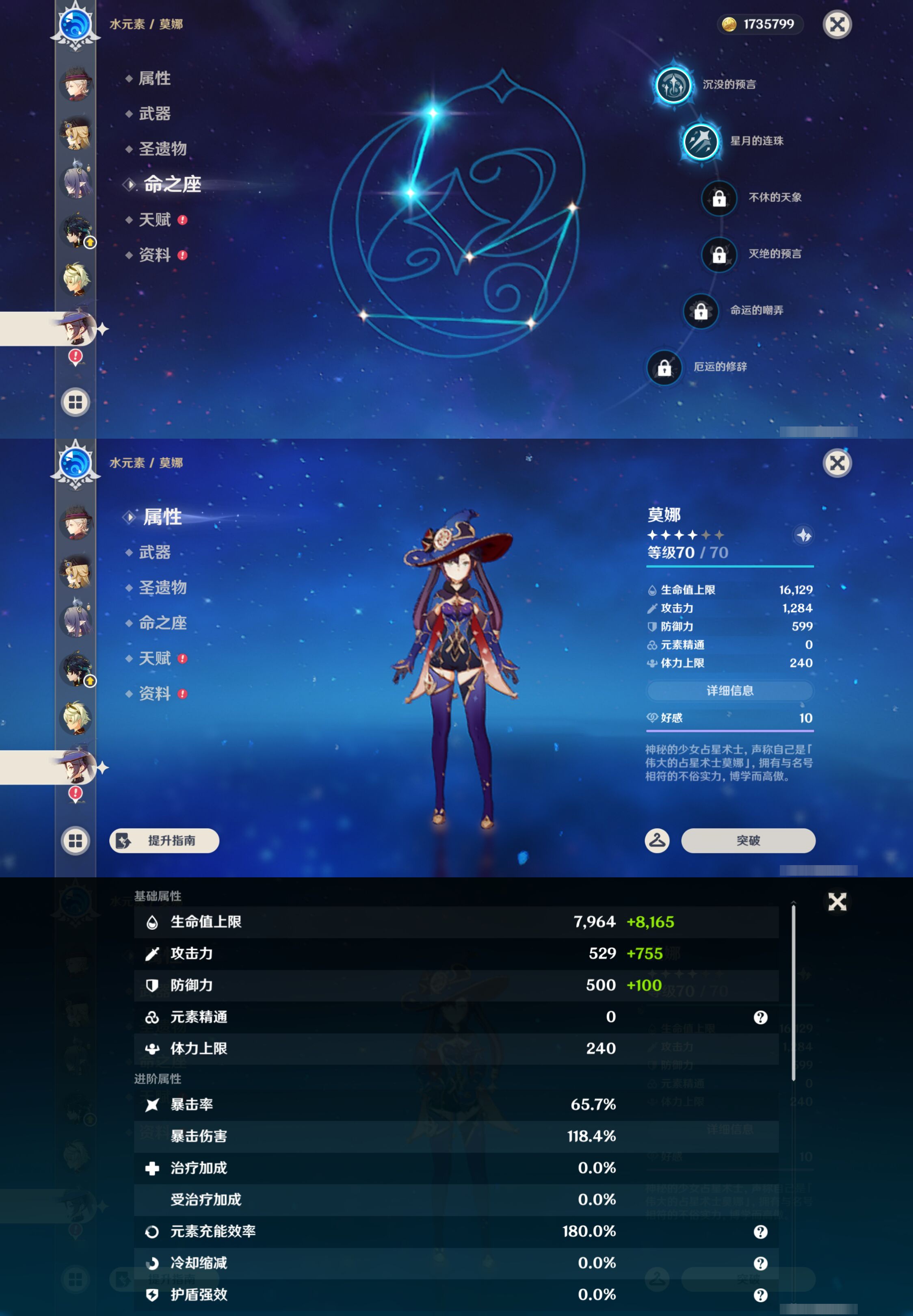 YSMK46155原神账号详情图17 YSMK46155原神账号详情图17