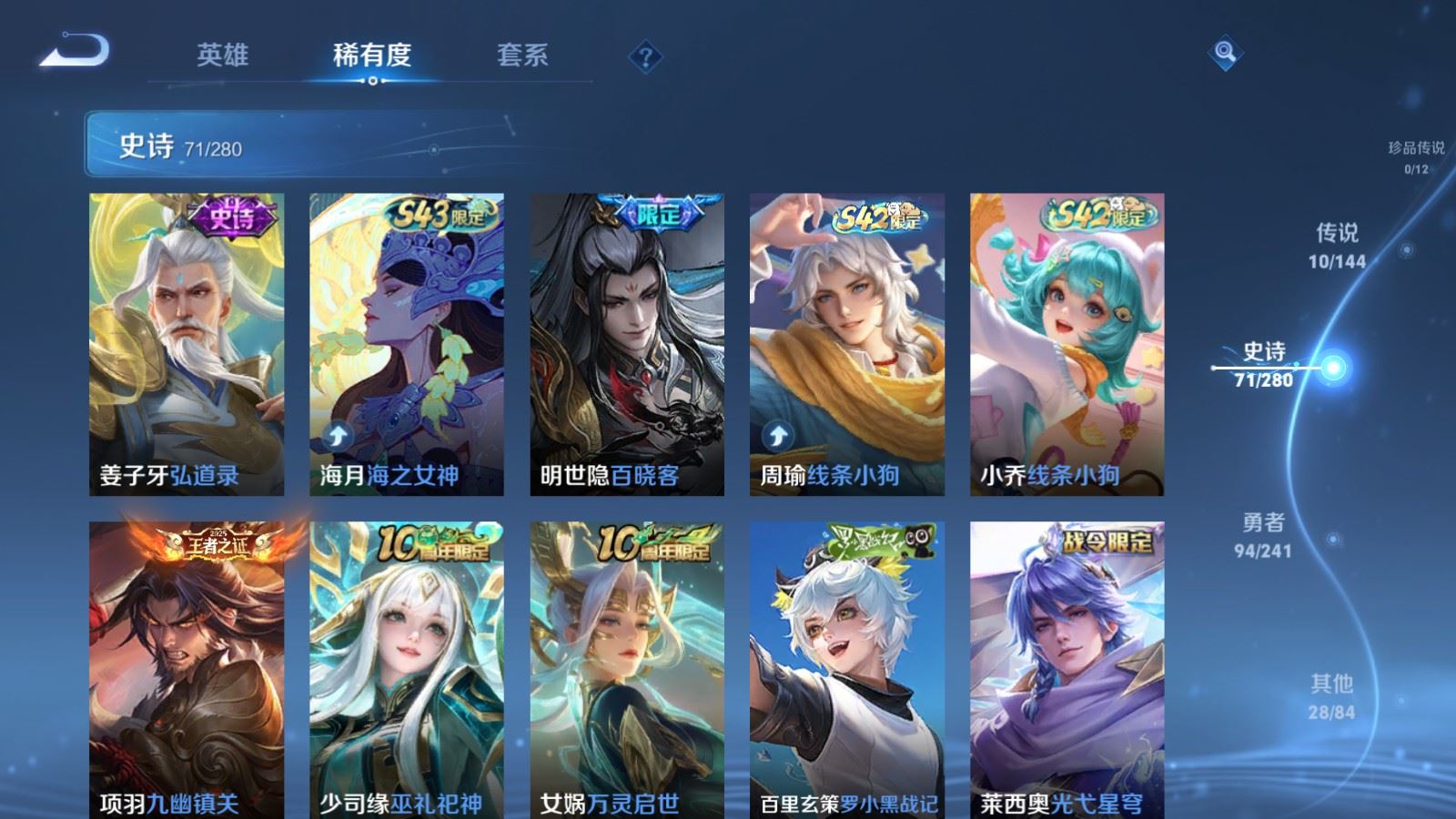 WZCMW4397311王者荣耀账号详情图7 WZCMW4397311王者荣耀账号详情图7