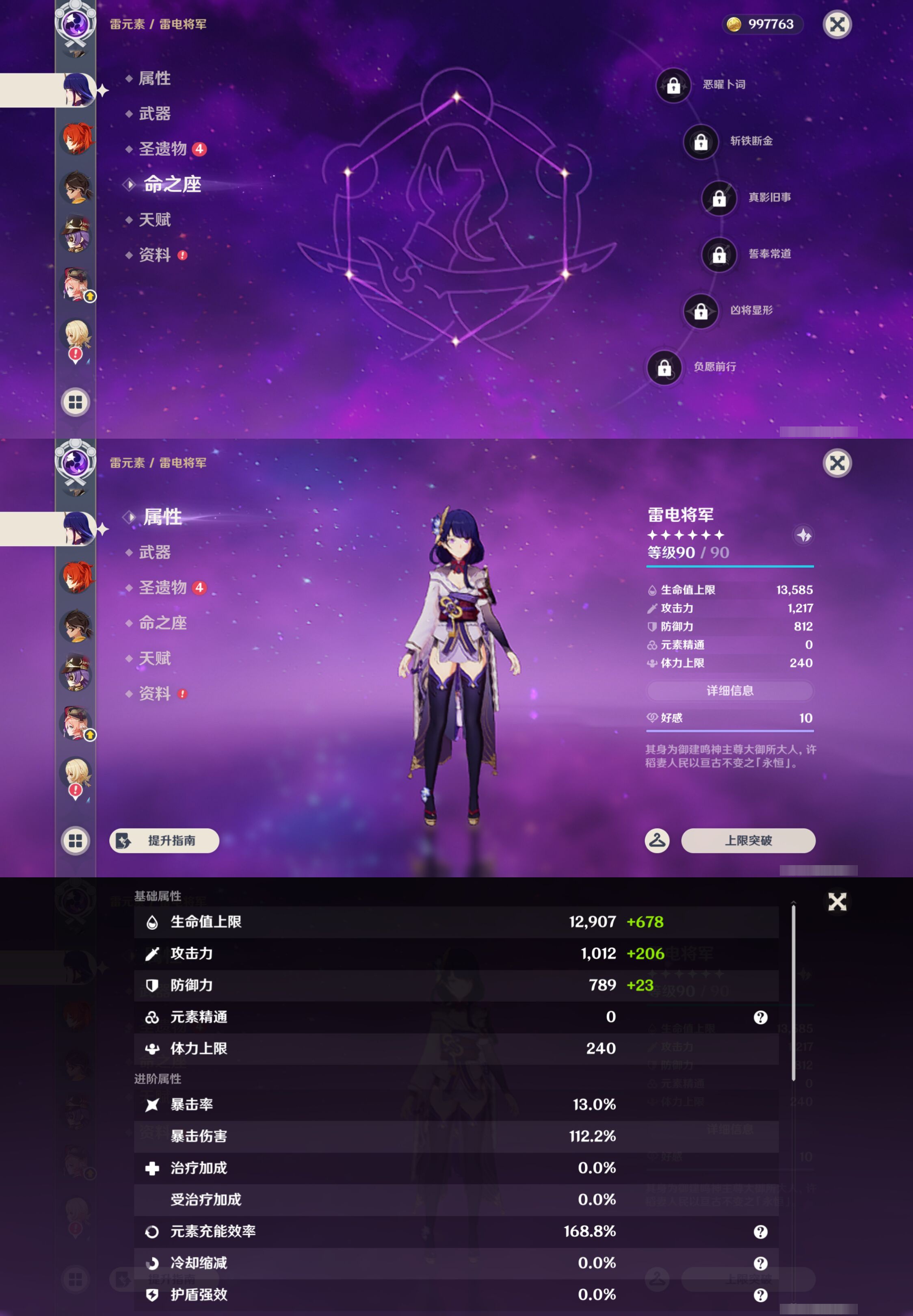 YSMK46162原神账号详情图17 YSMK46162原神账号详情图17