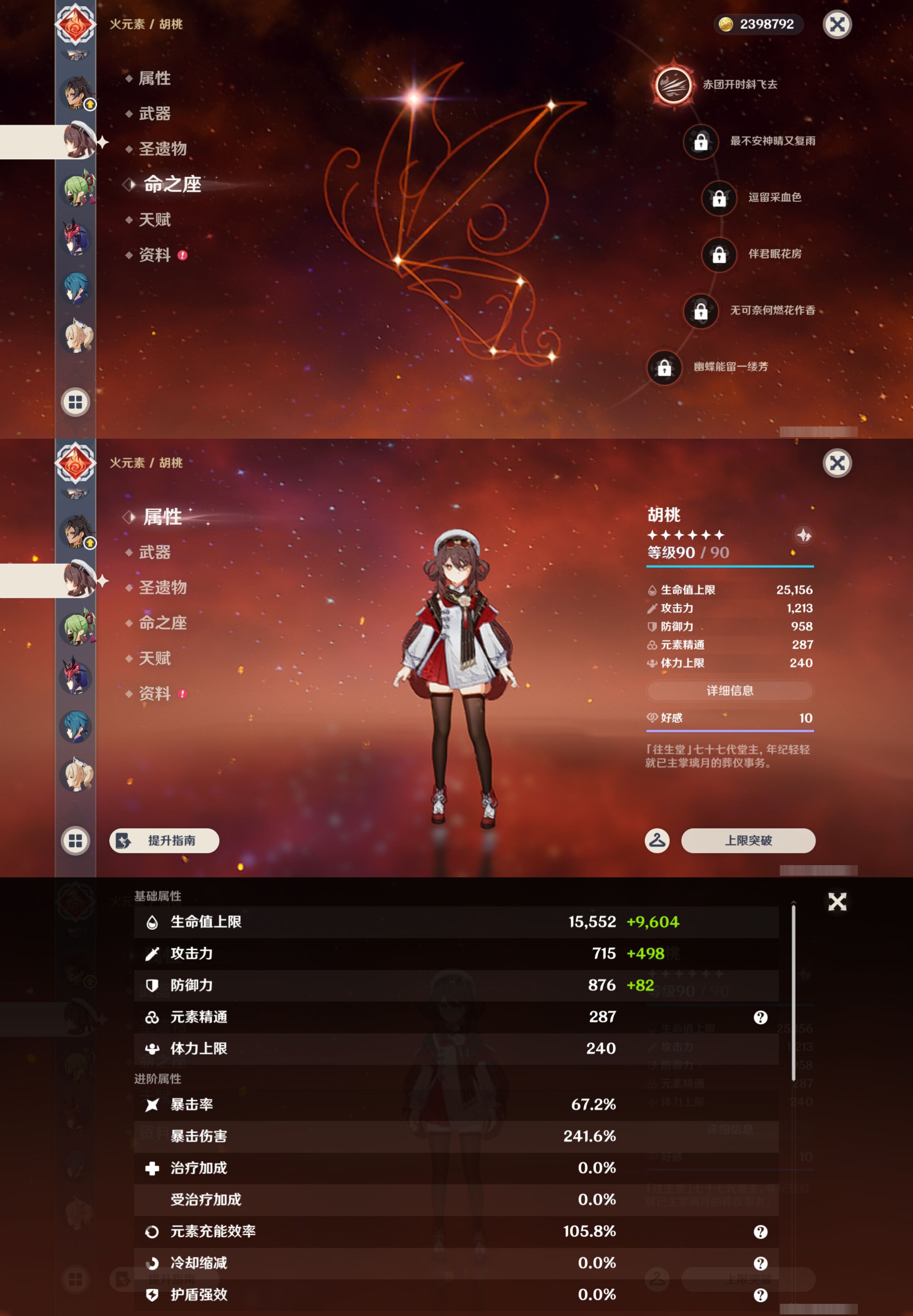 YSMK46138原神账号详情图21