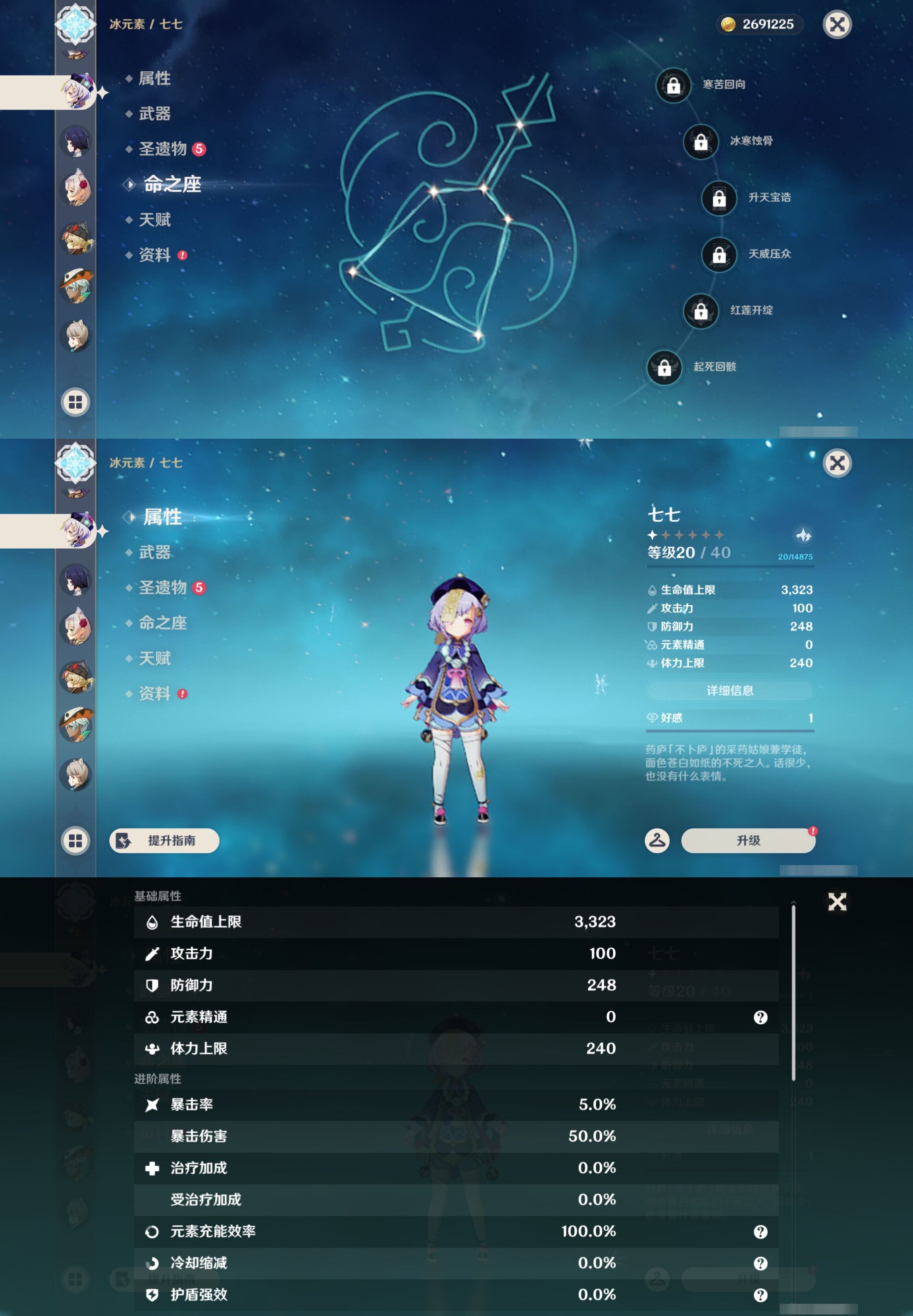 YSMK46111原神账号详情图28 YSMK46111原神账号详情图28