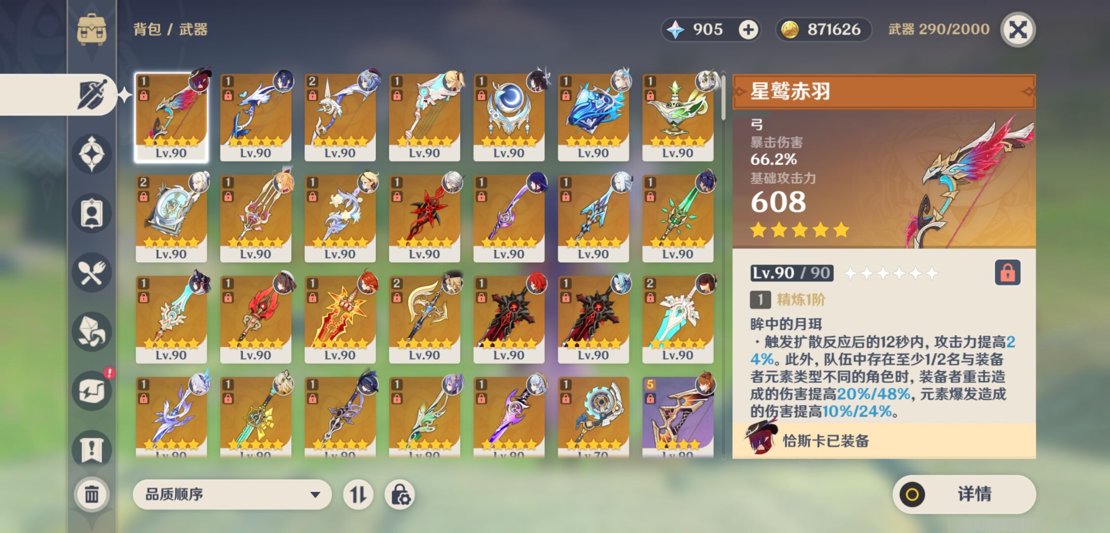 YSMK46132原神账号详情图3 YSMK46132原神账号详情图3