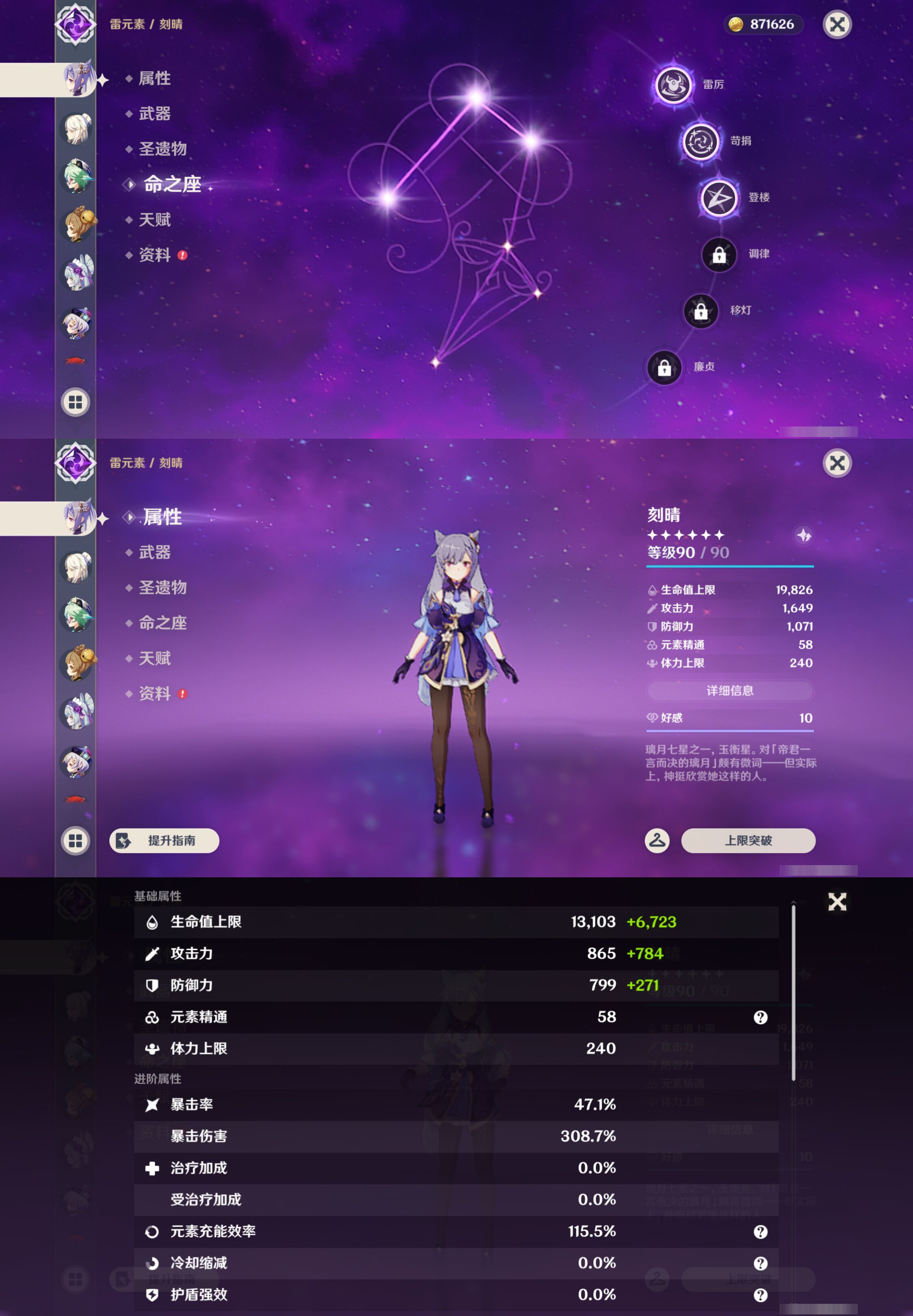YSMK46132原神账号详情图39 YSMK46132原神账号详情图39