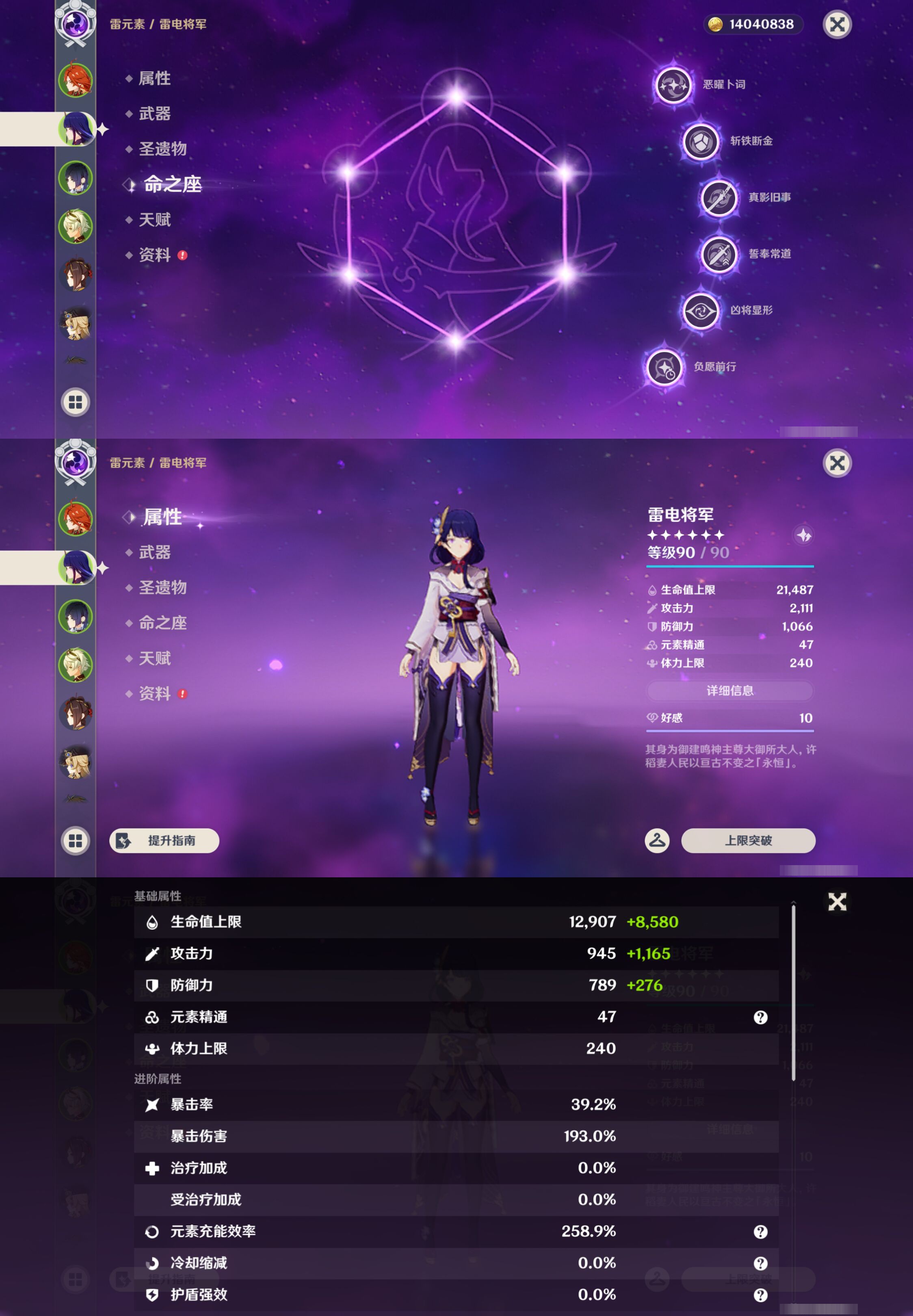账号详情图片