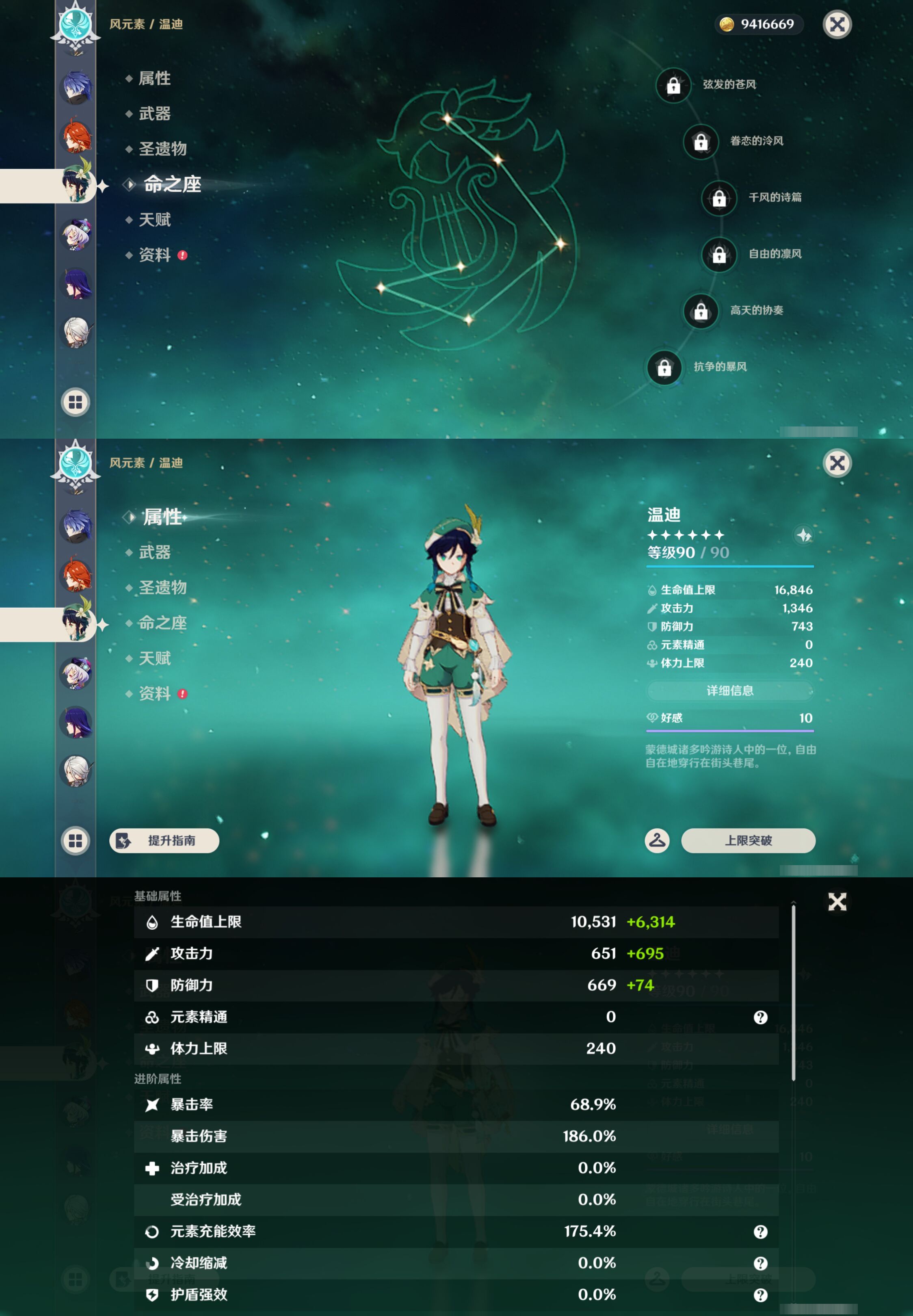YSMK46149原神账号详情图16 YSMK46149原神账号详情图16